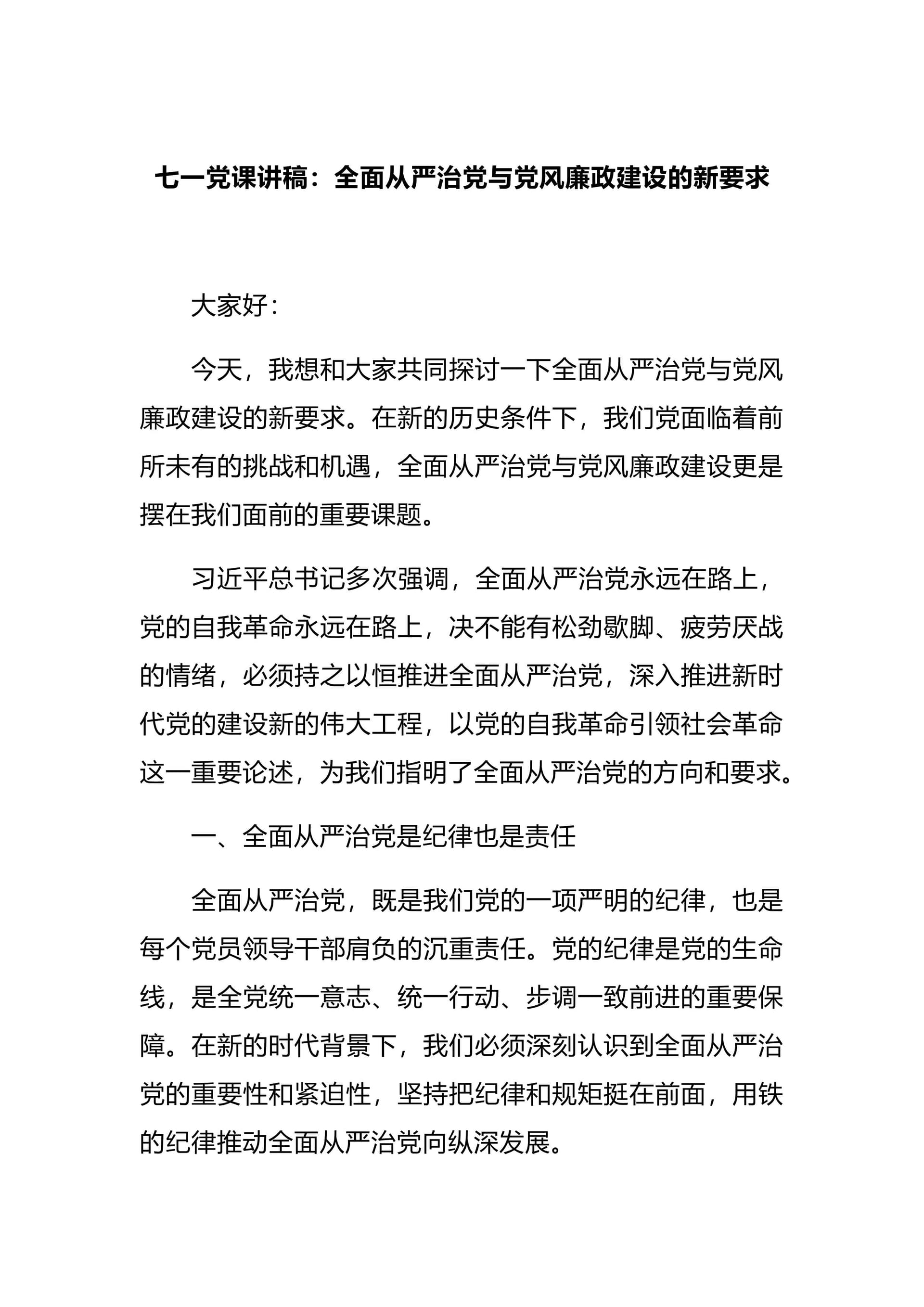 预览页面 1