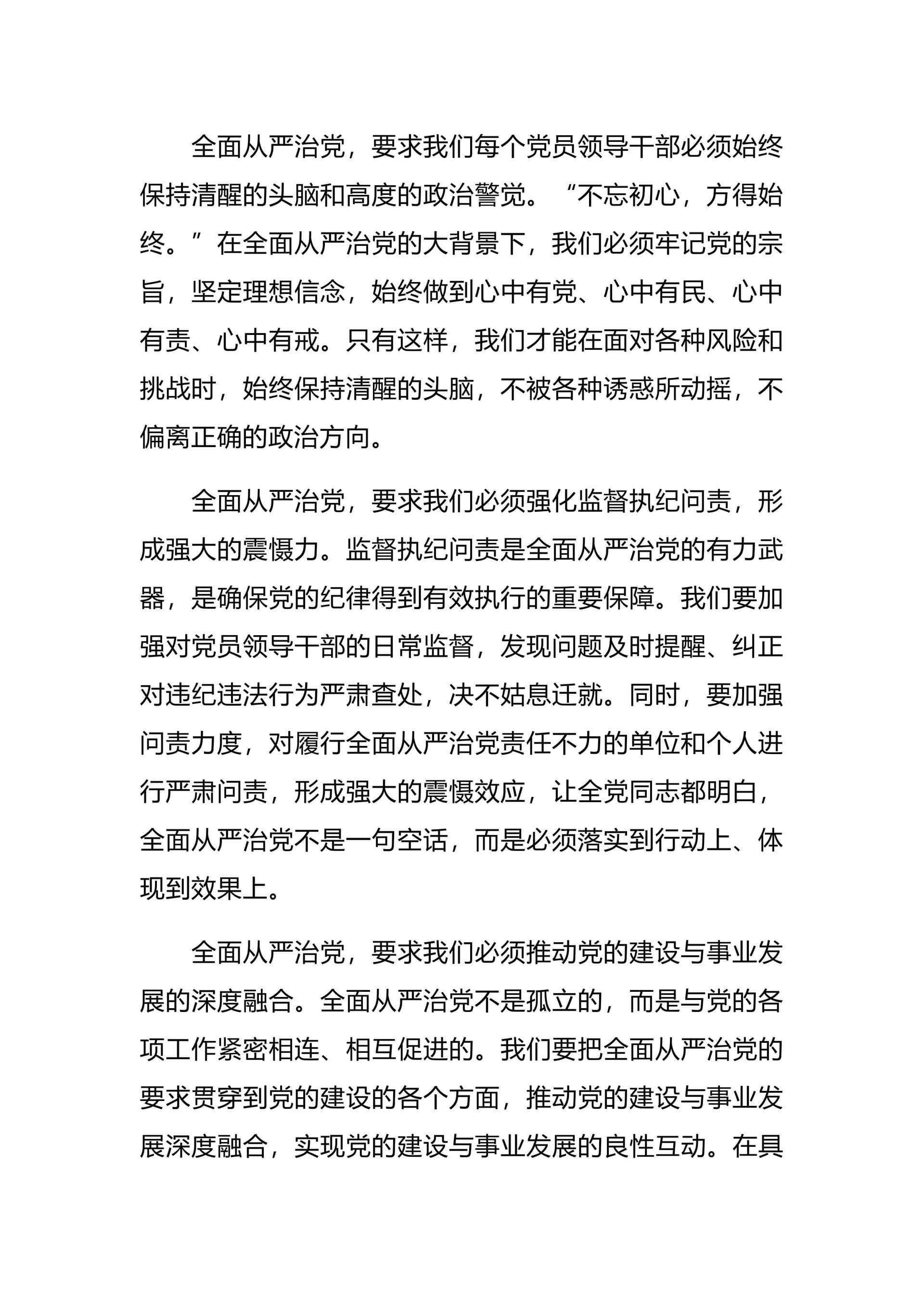 预览页面 2