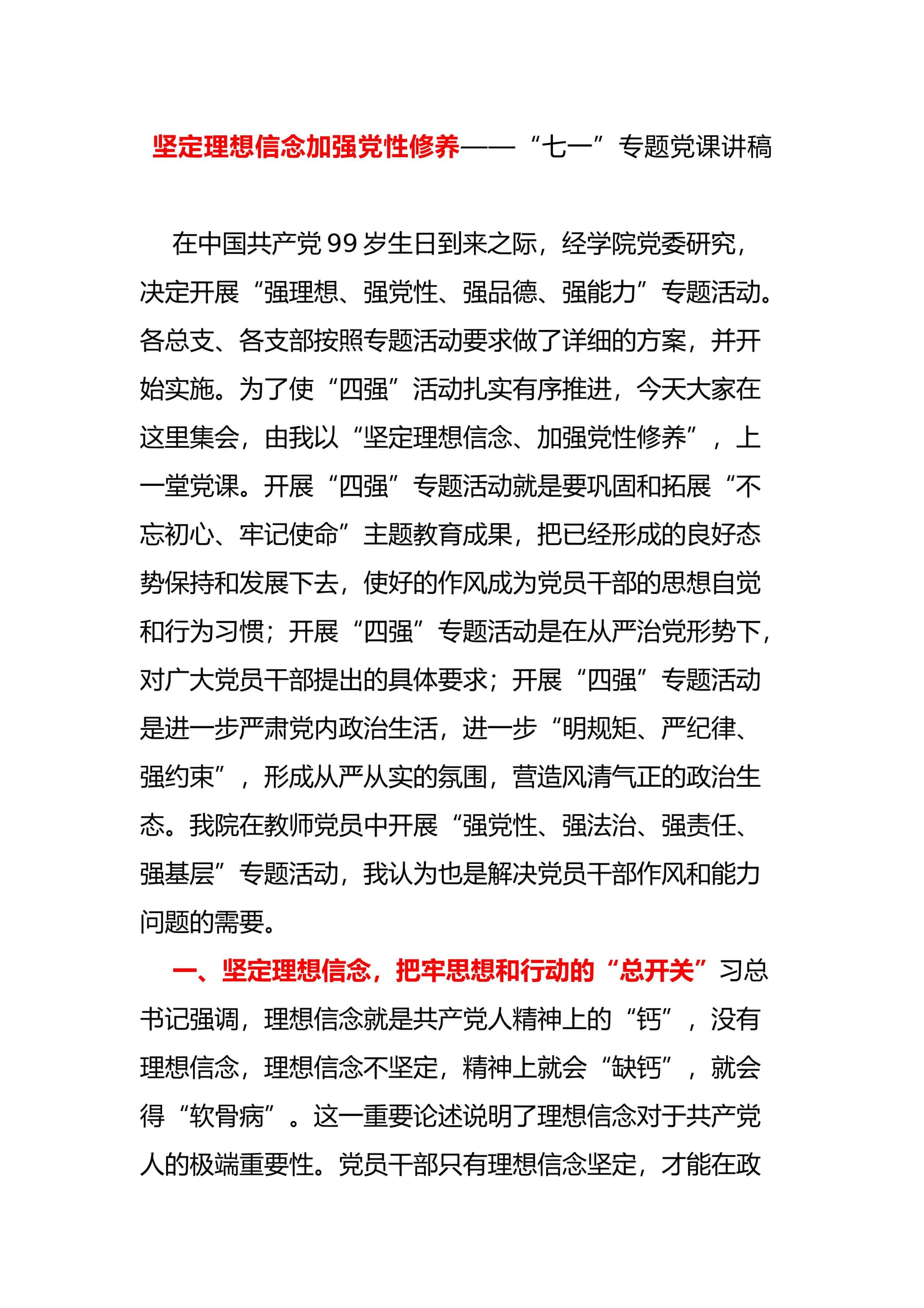 预览页面 1