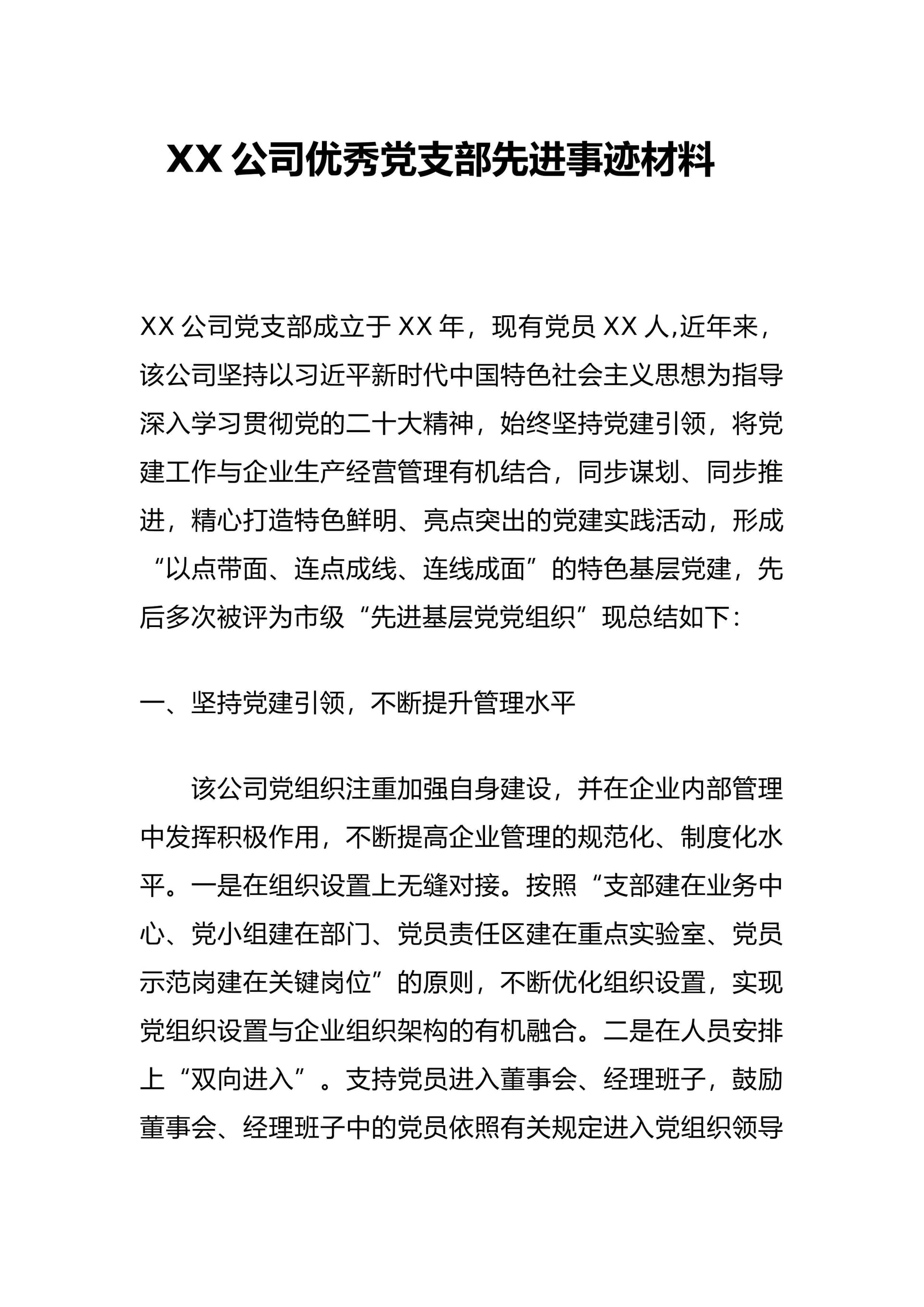 预览页面 1