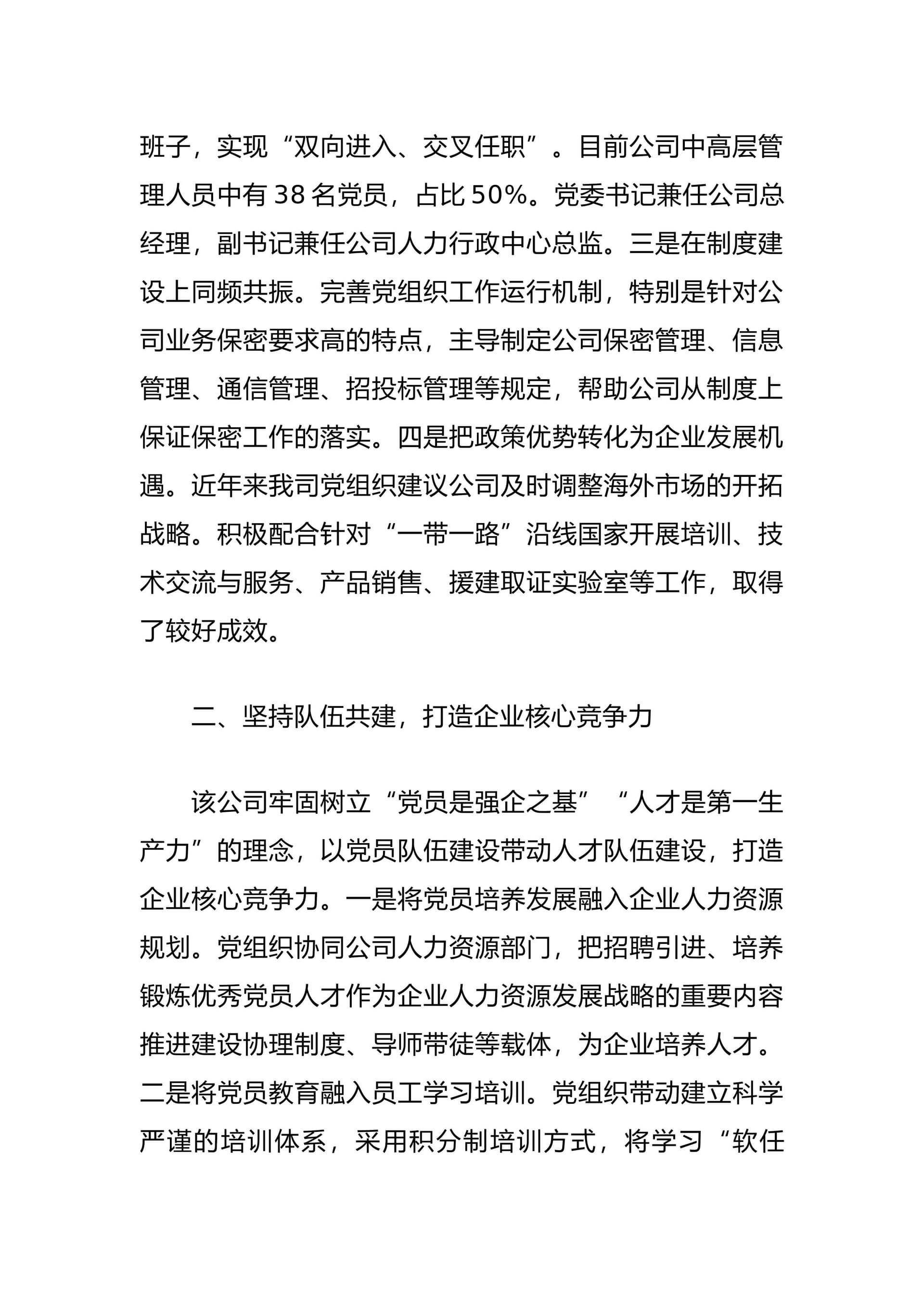 预览页面 2