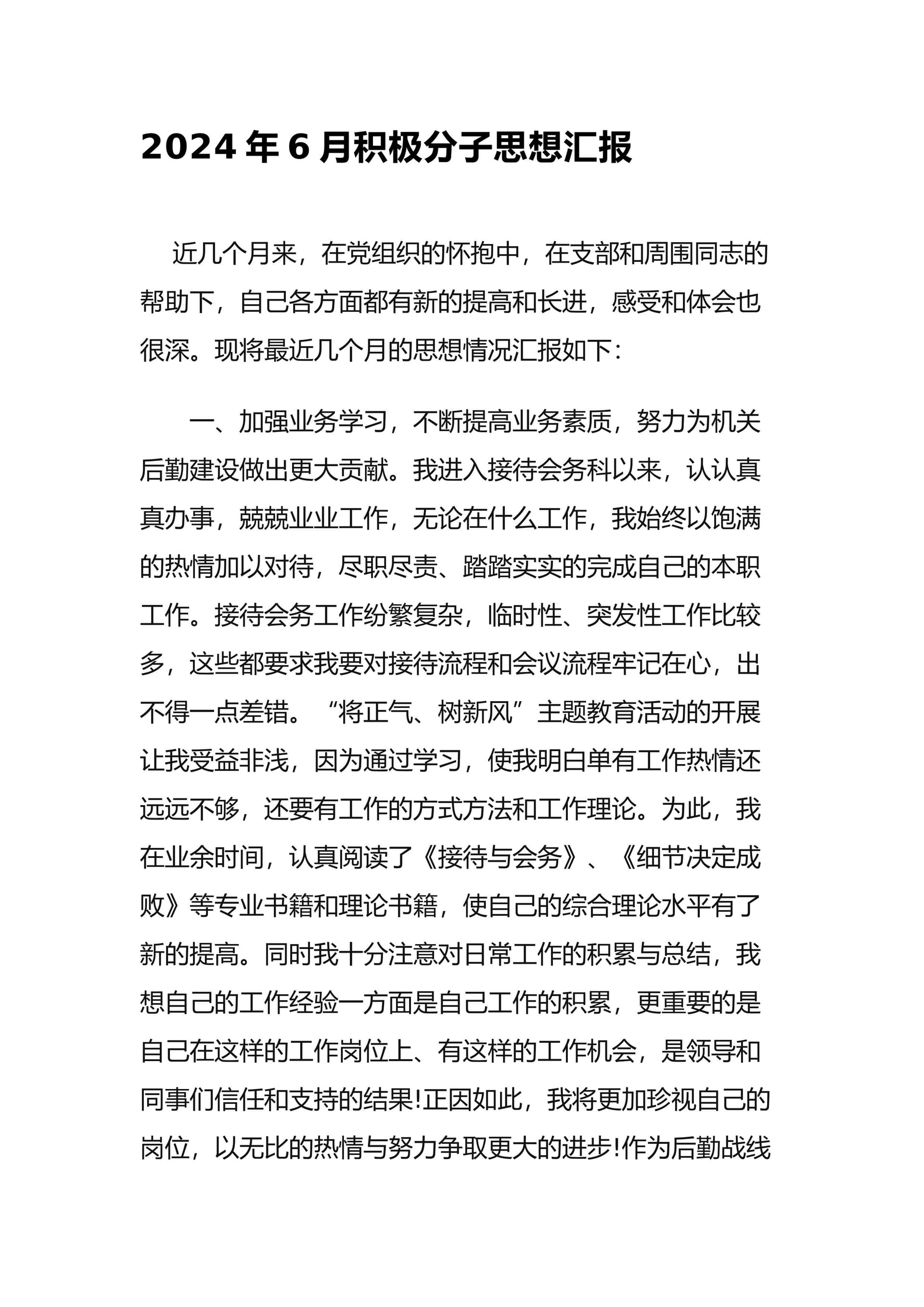 预览页面 1