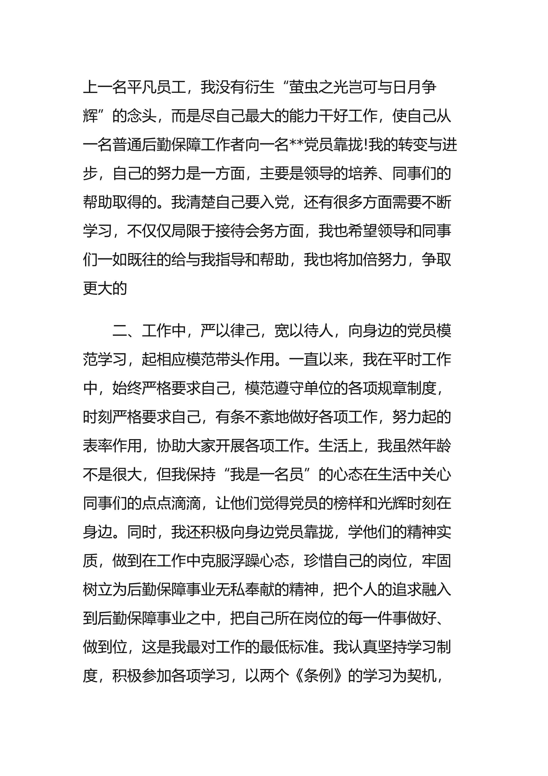 预览页面 2