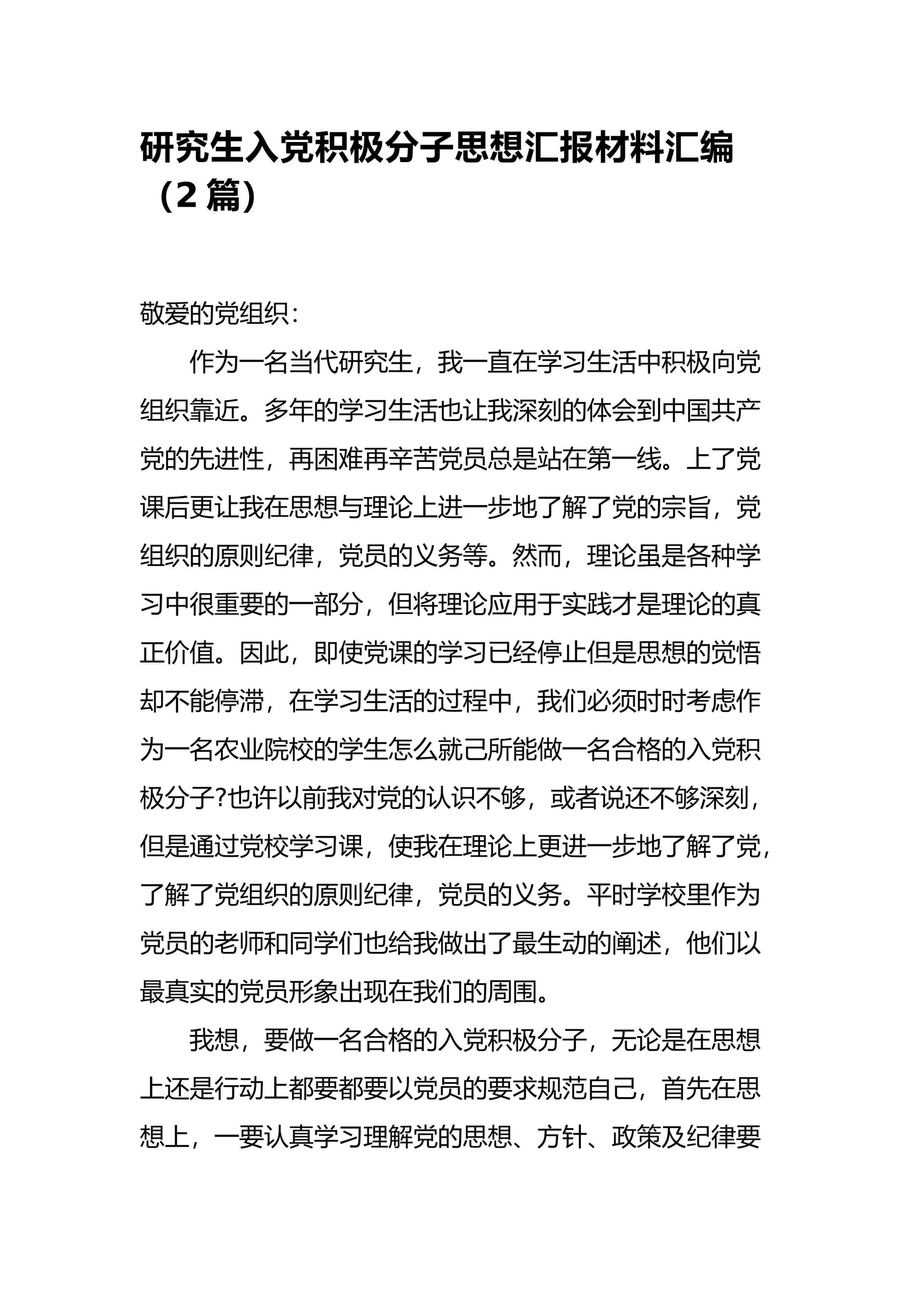 预览页面 1
