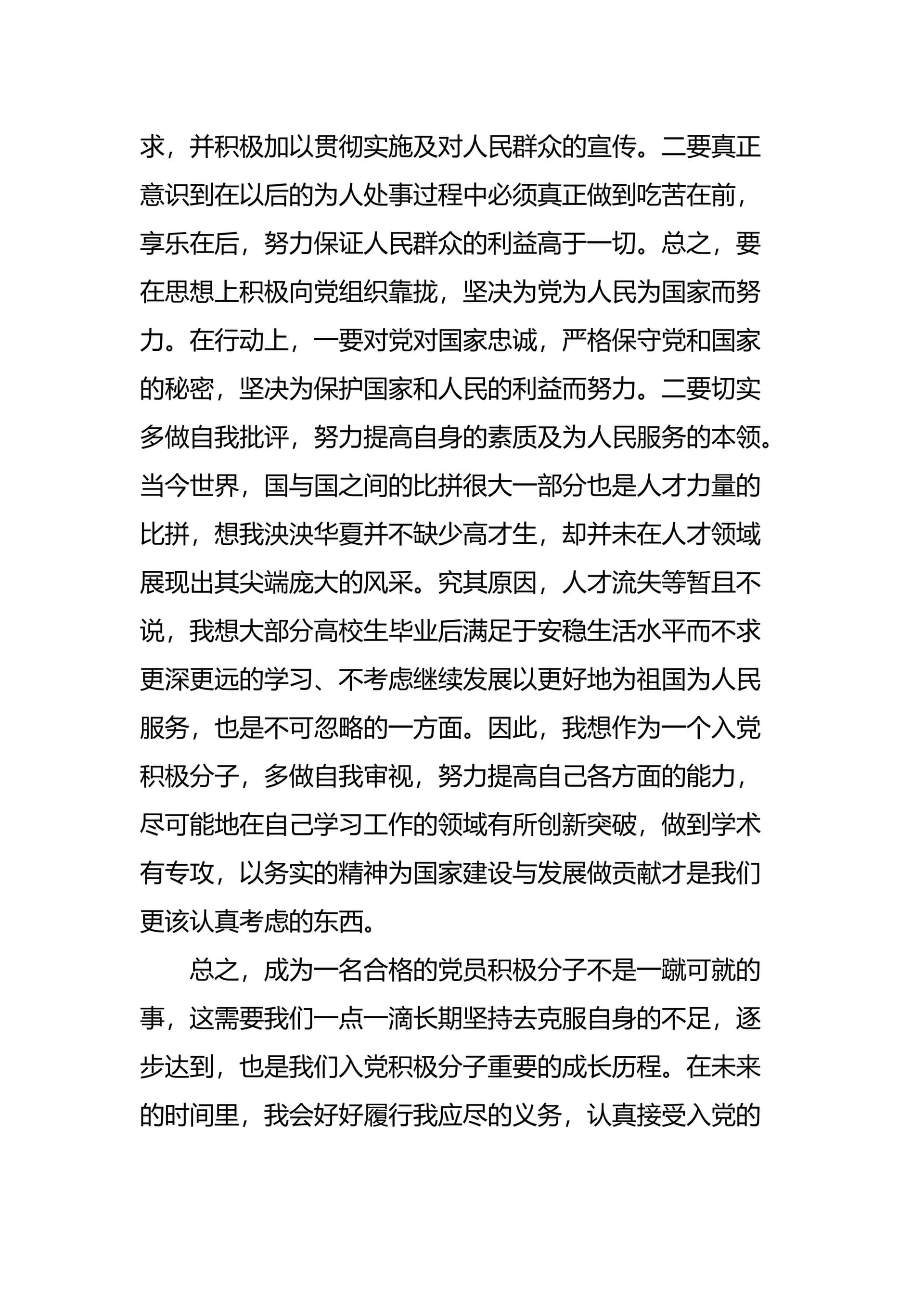 预览页面 2