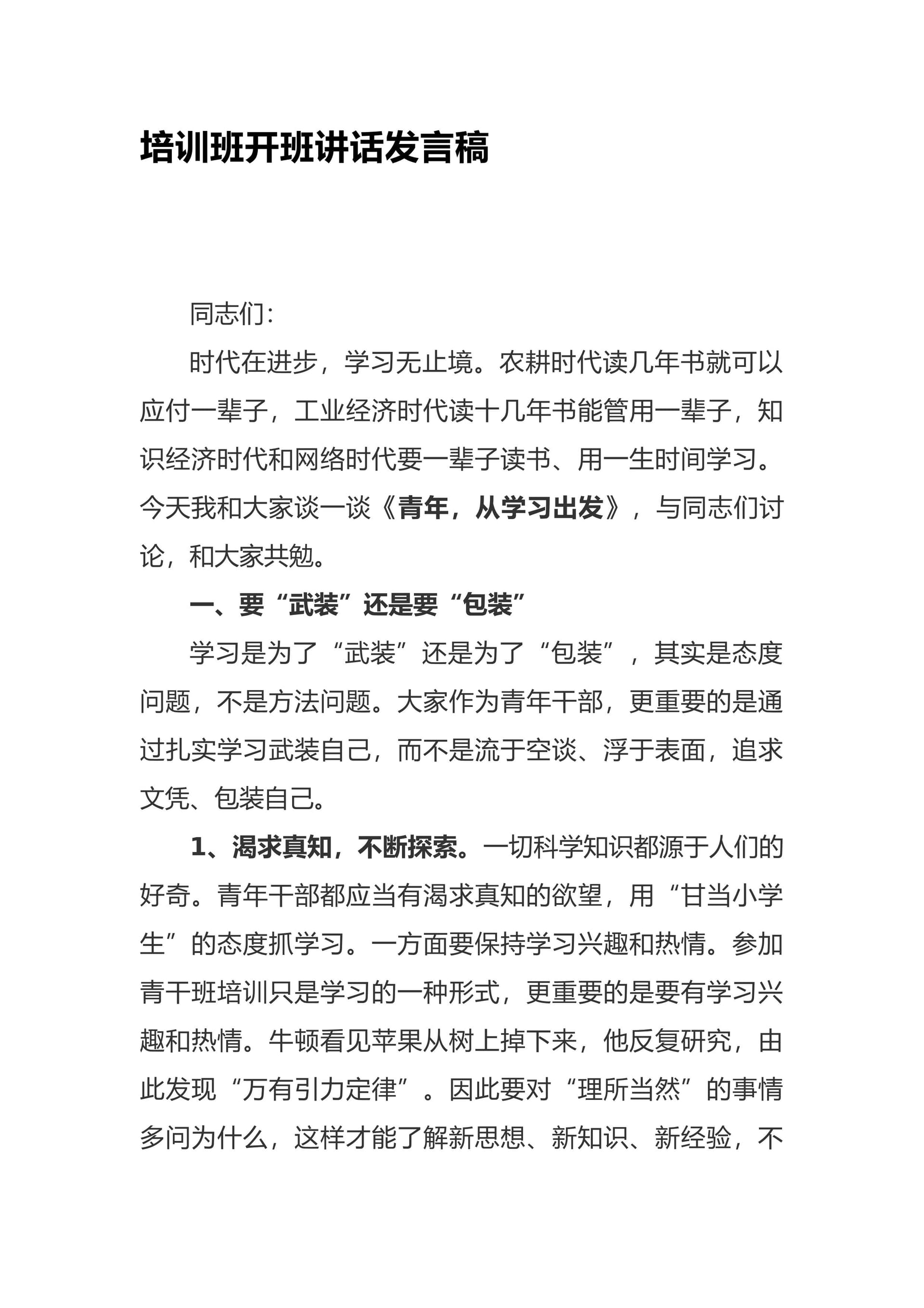 预览页面 1