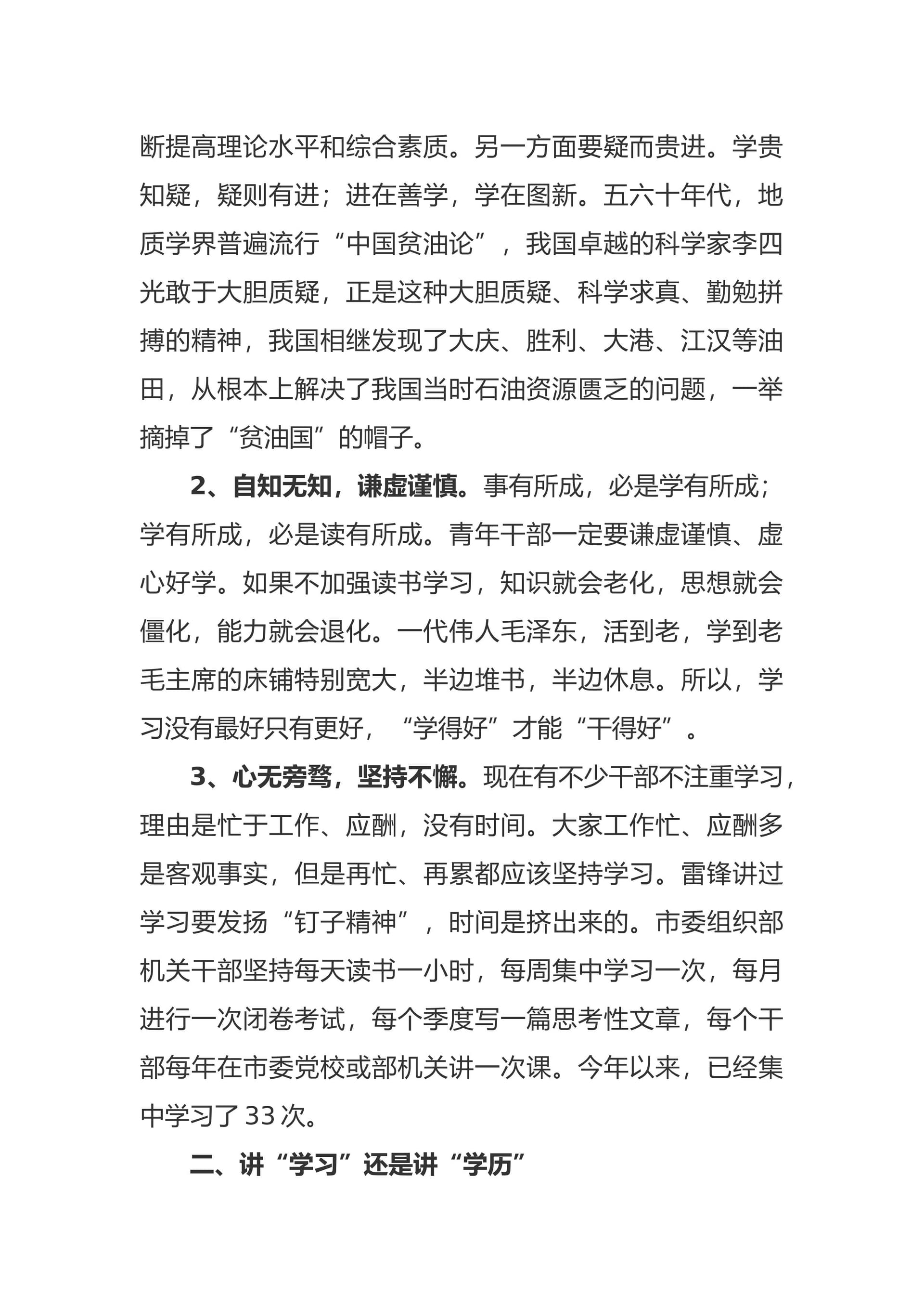 预览页面 2