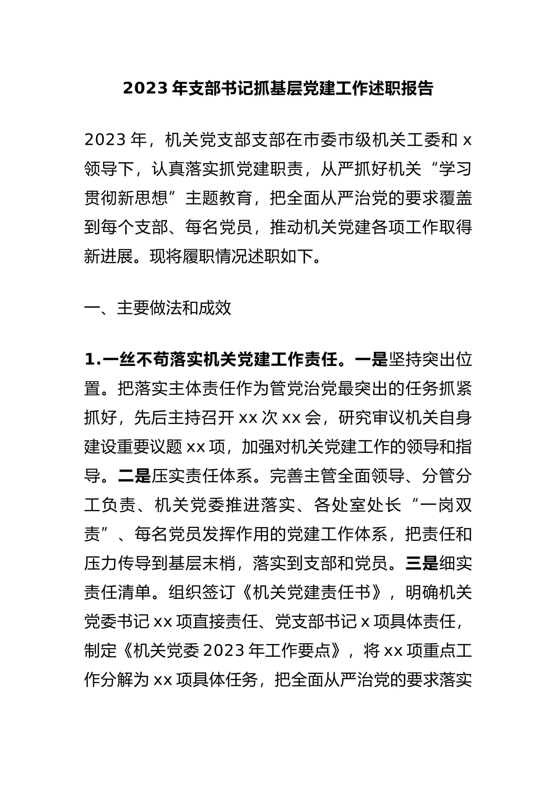 预览页面 1