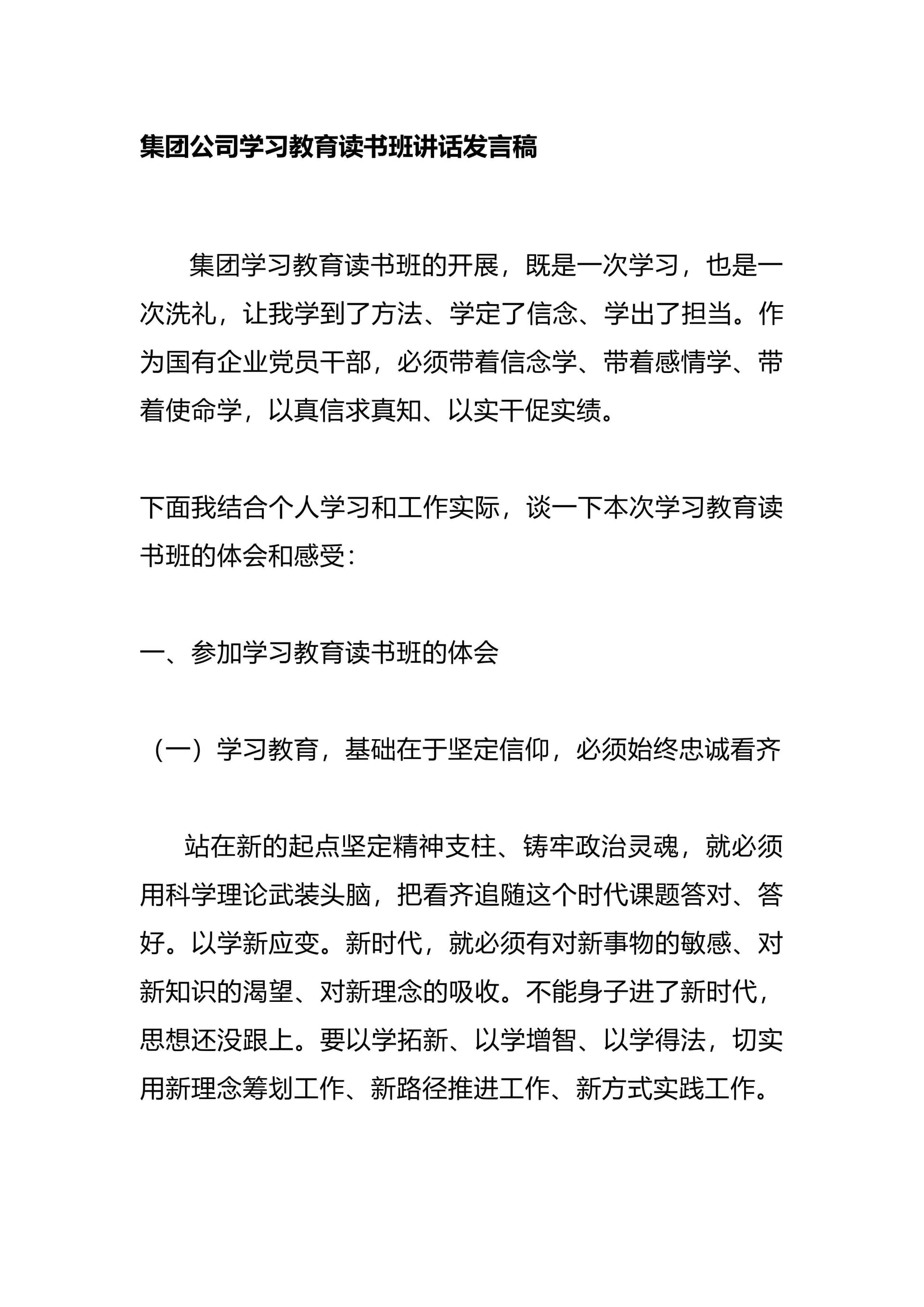 预览页面 1