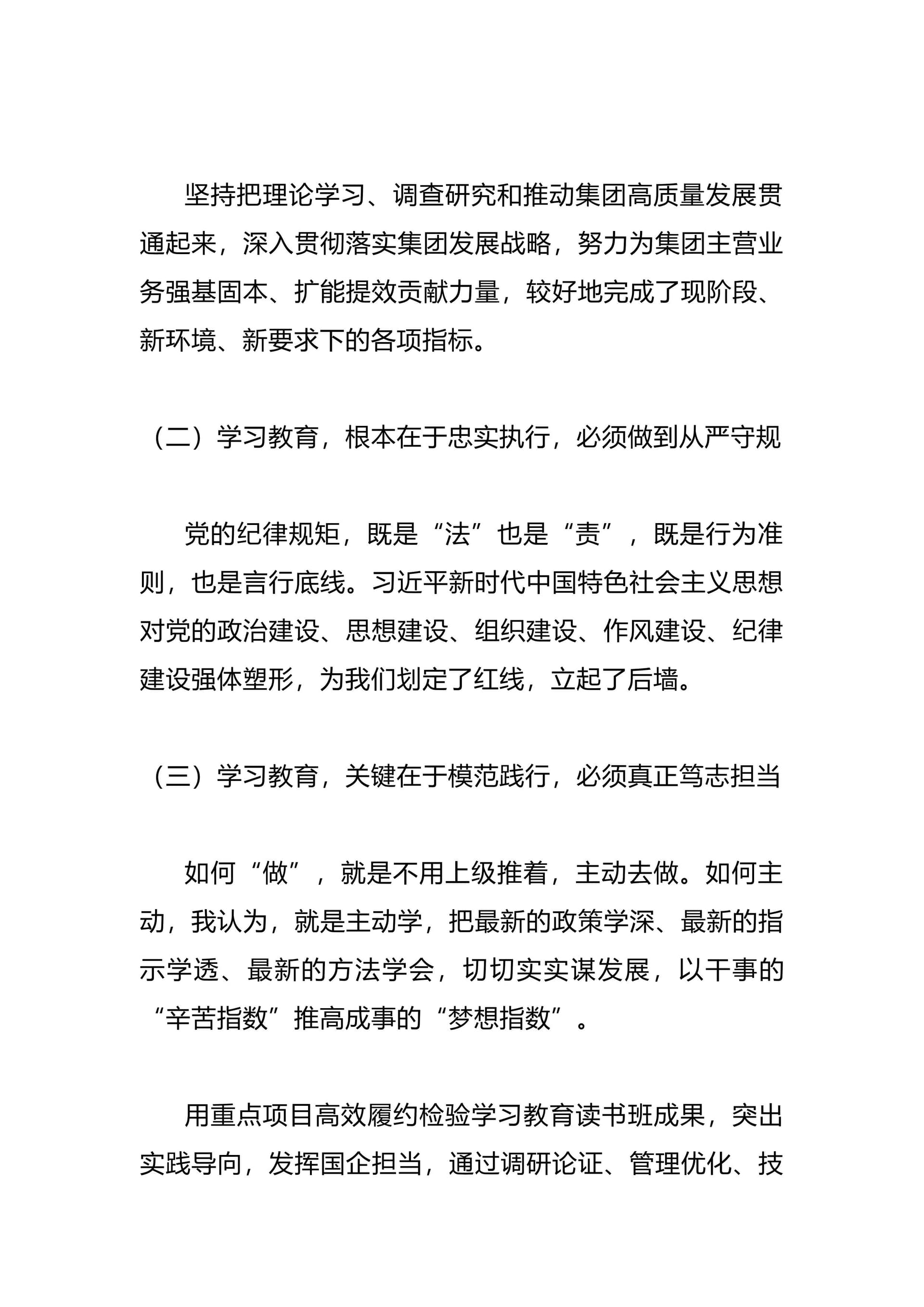 预览页面 2