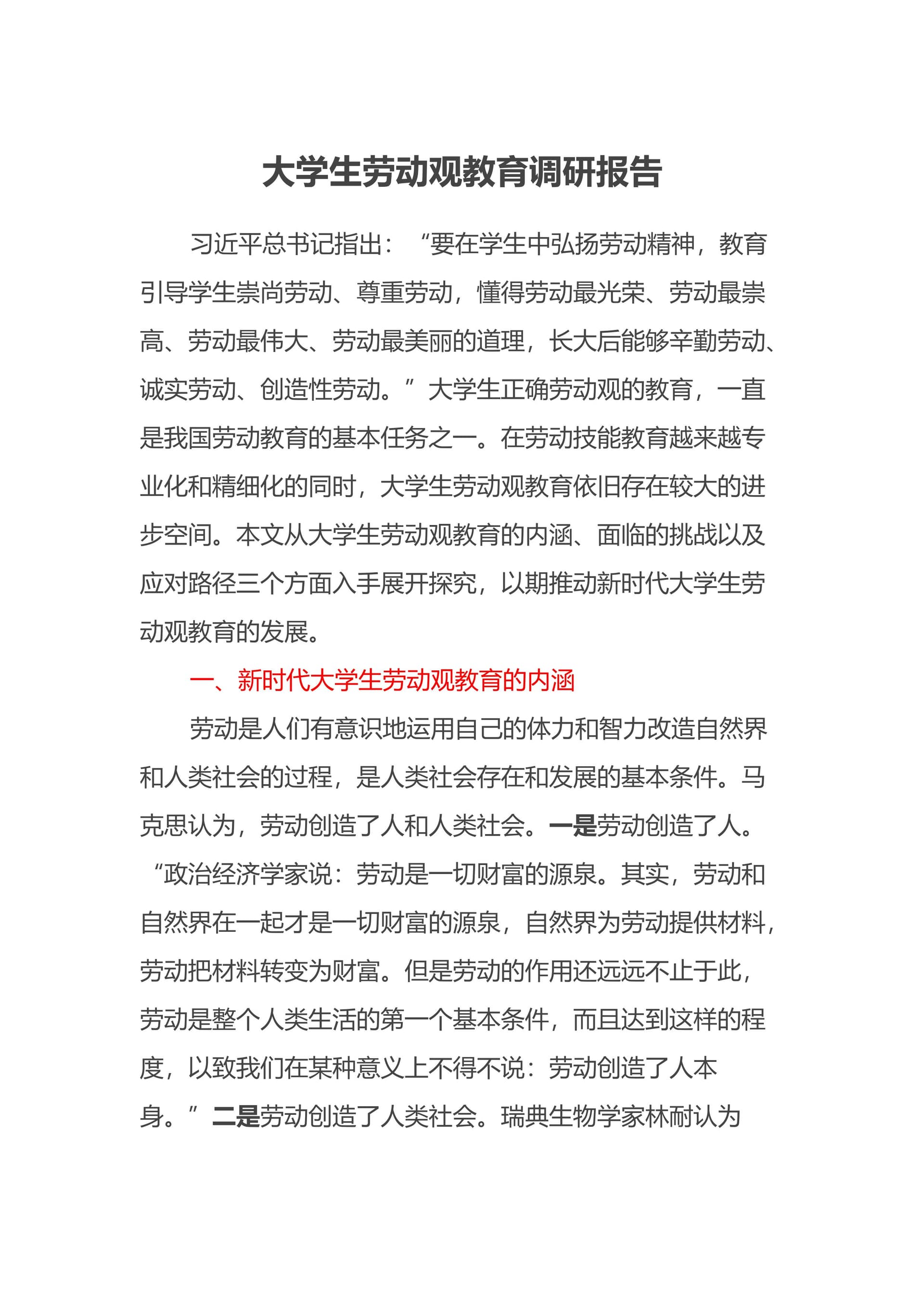 预览页面 1