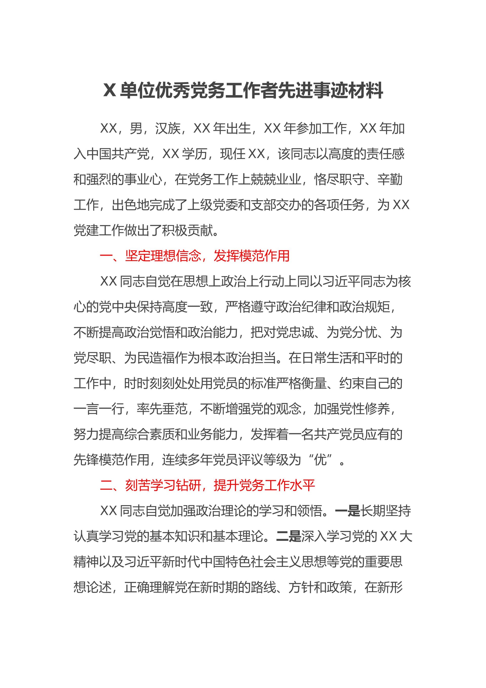 预览页面 1