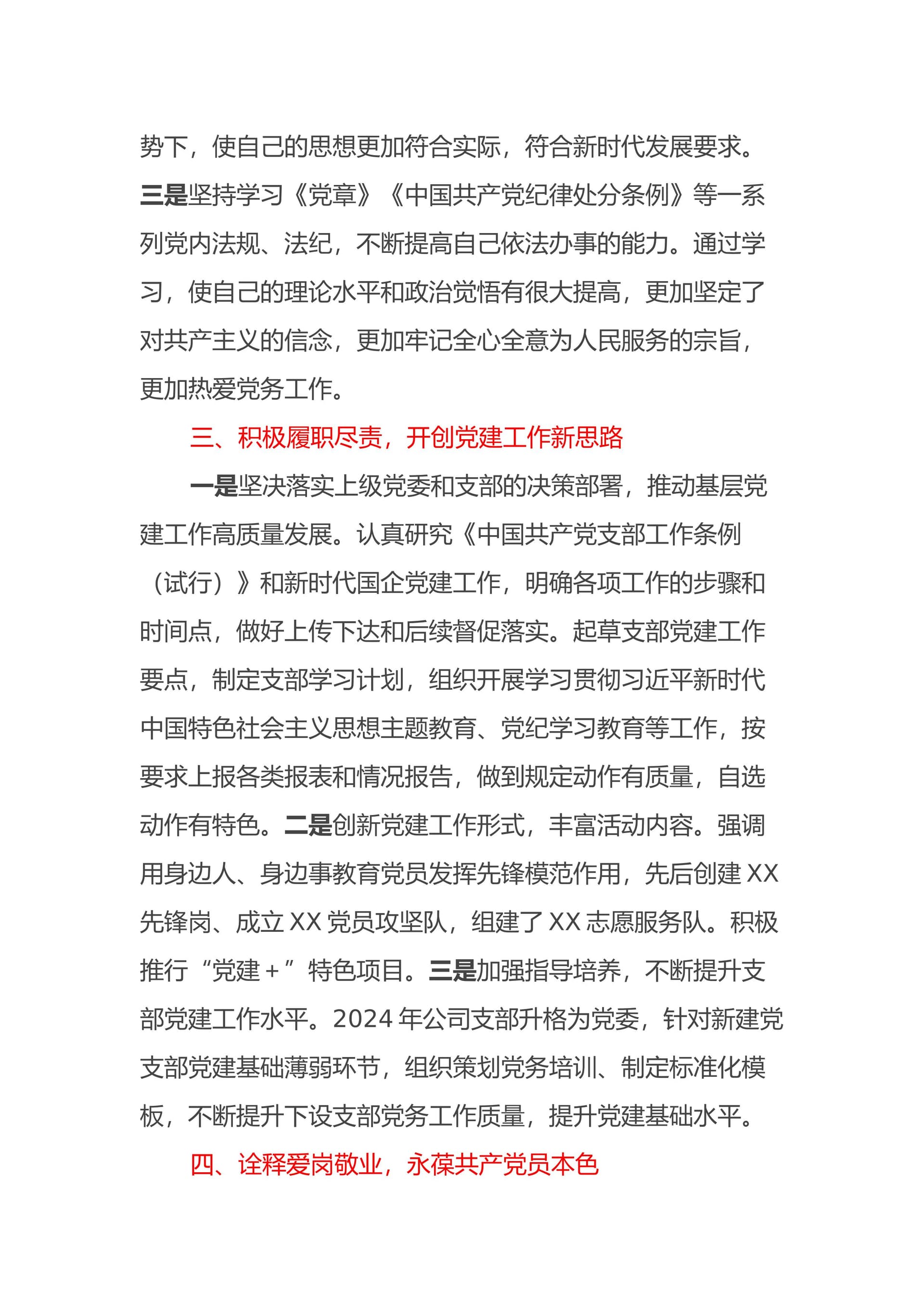 预览页面 2