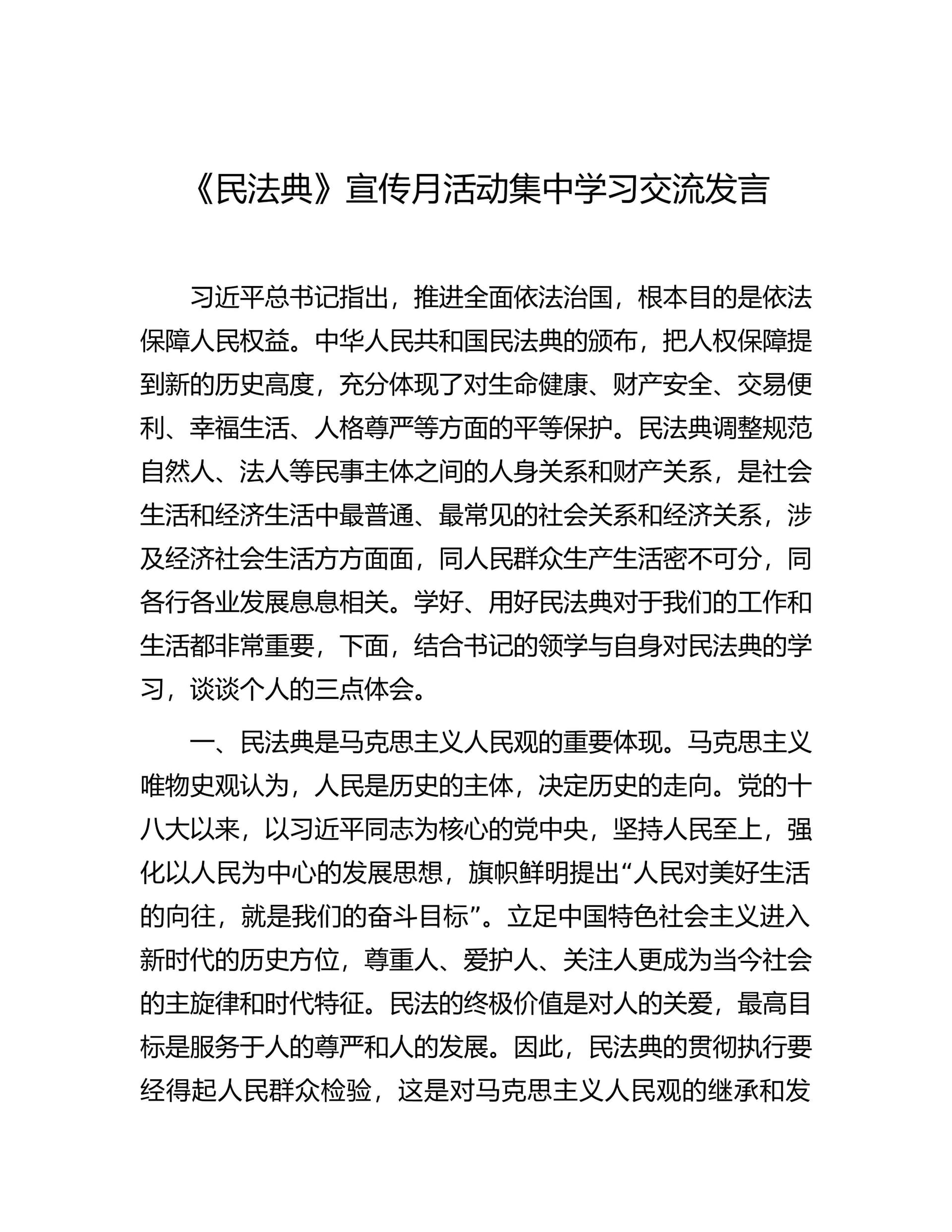 预览页面 1