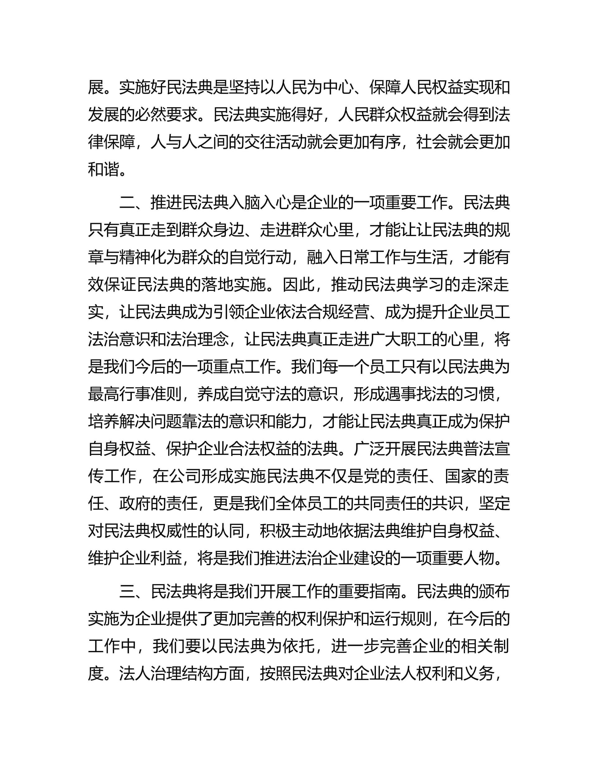 预览页面 2