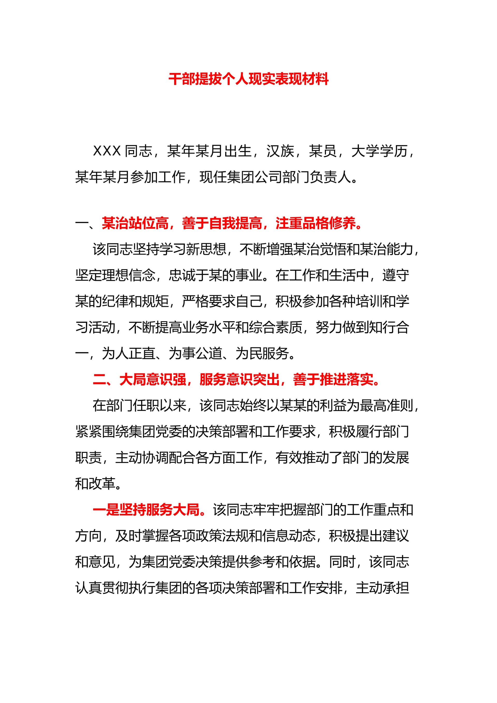 预览页面 1