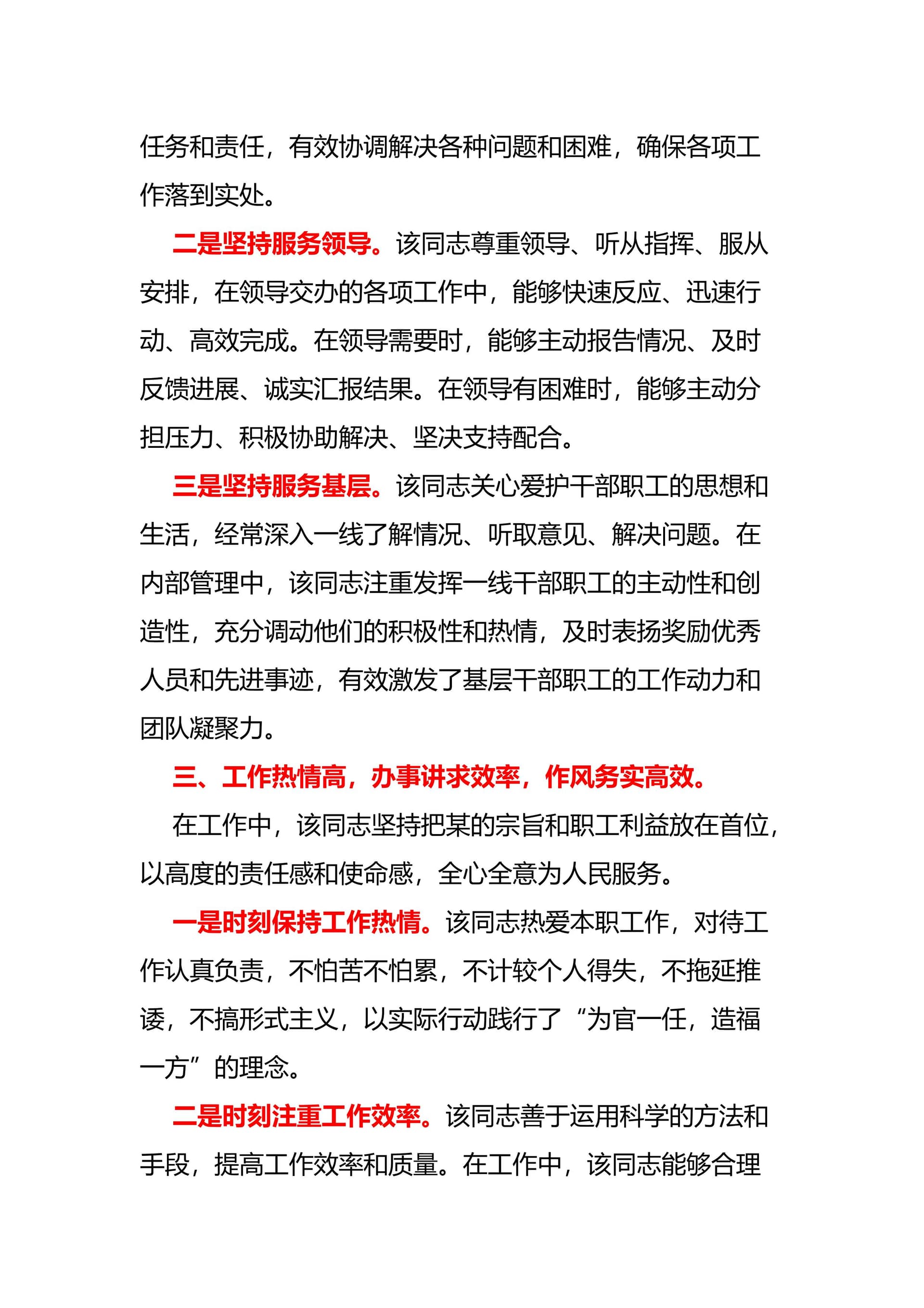 预览页面 2