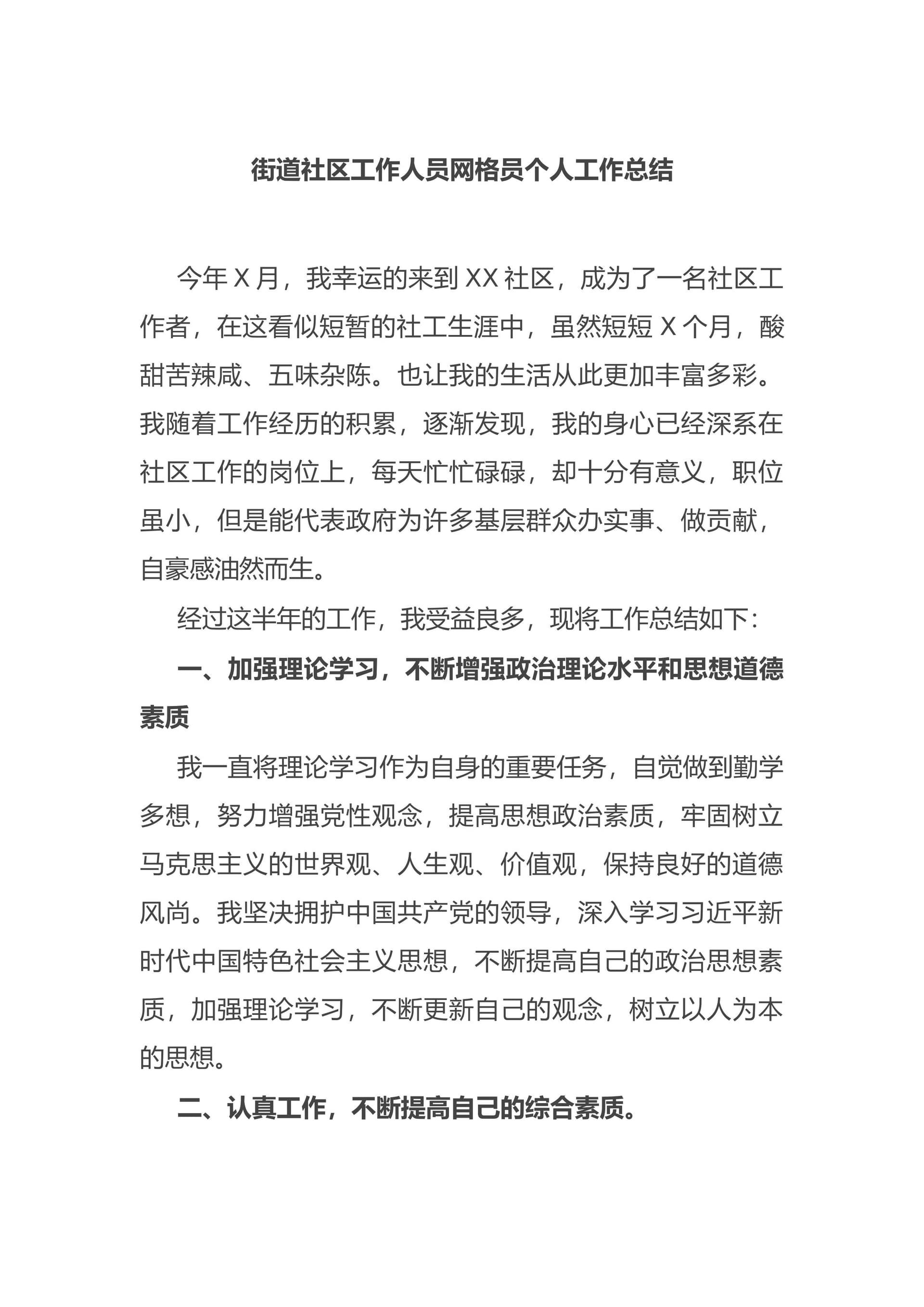 预览页面 1