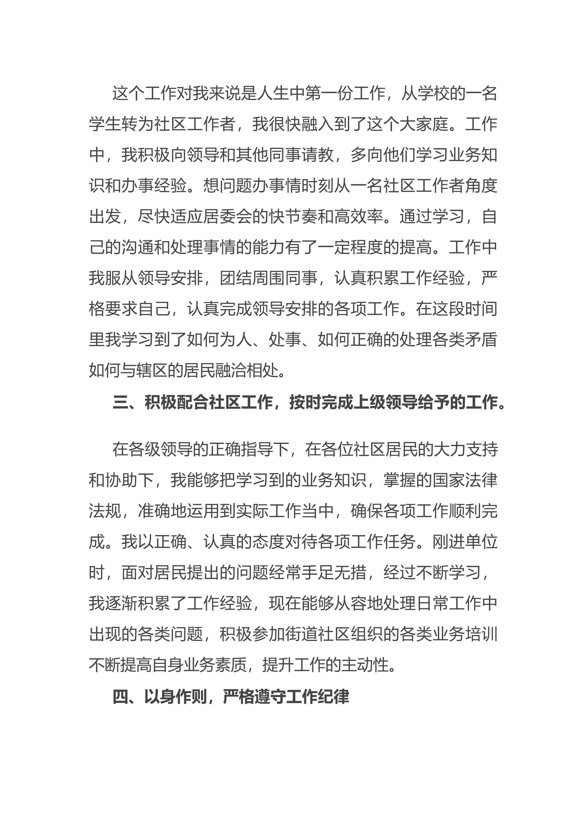 预览页面 2
