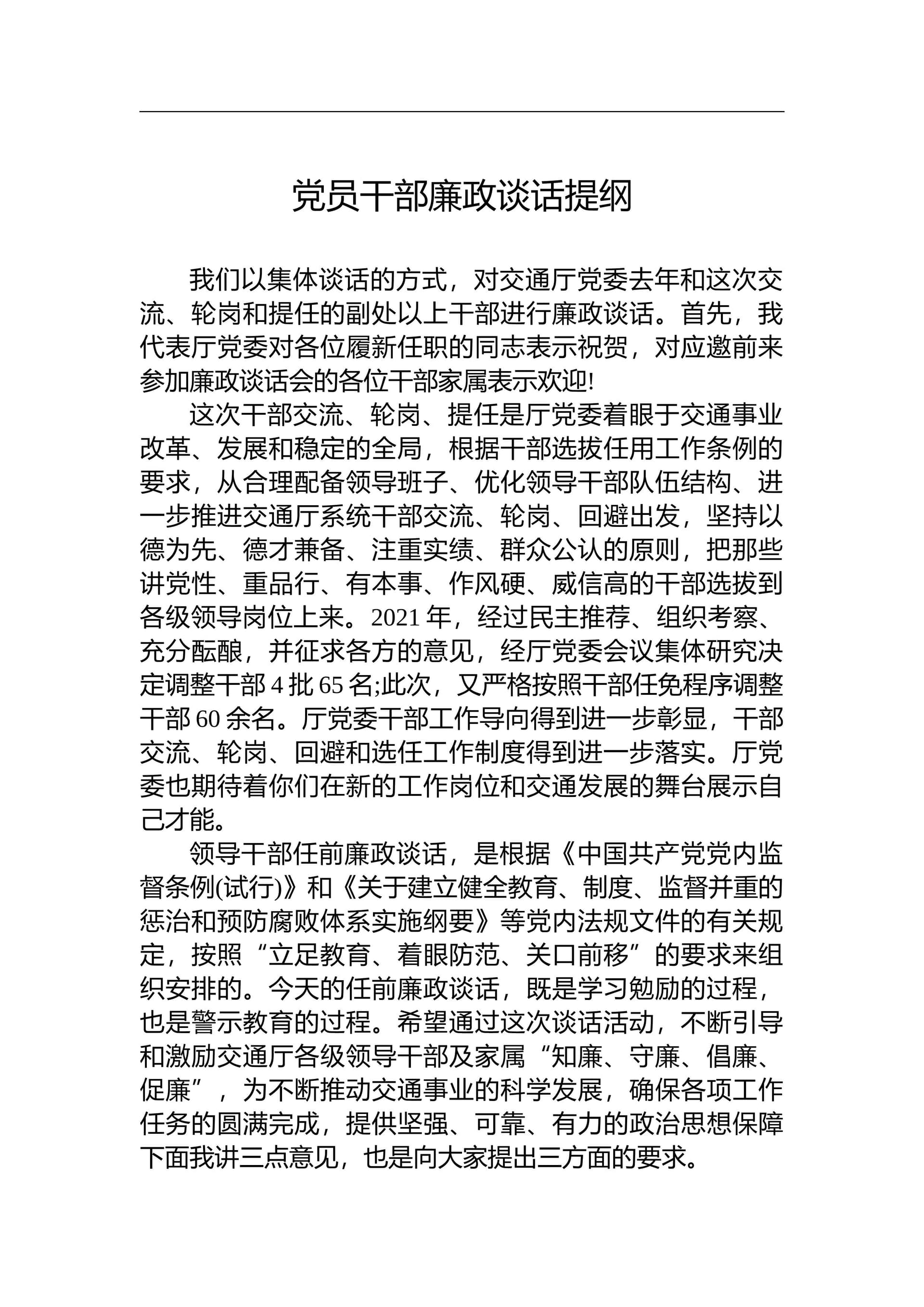 预览页面 1