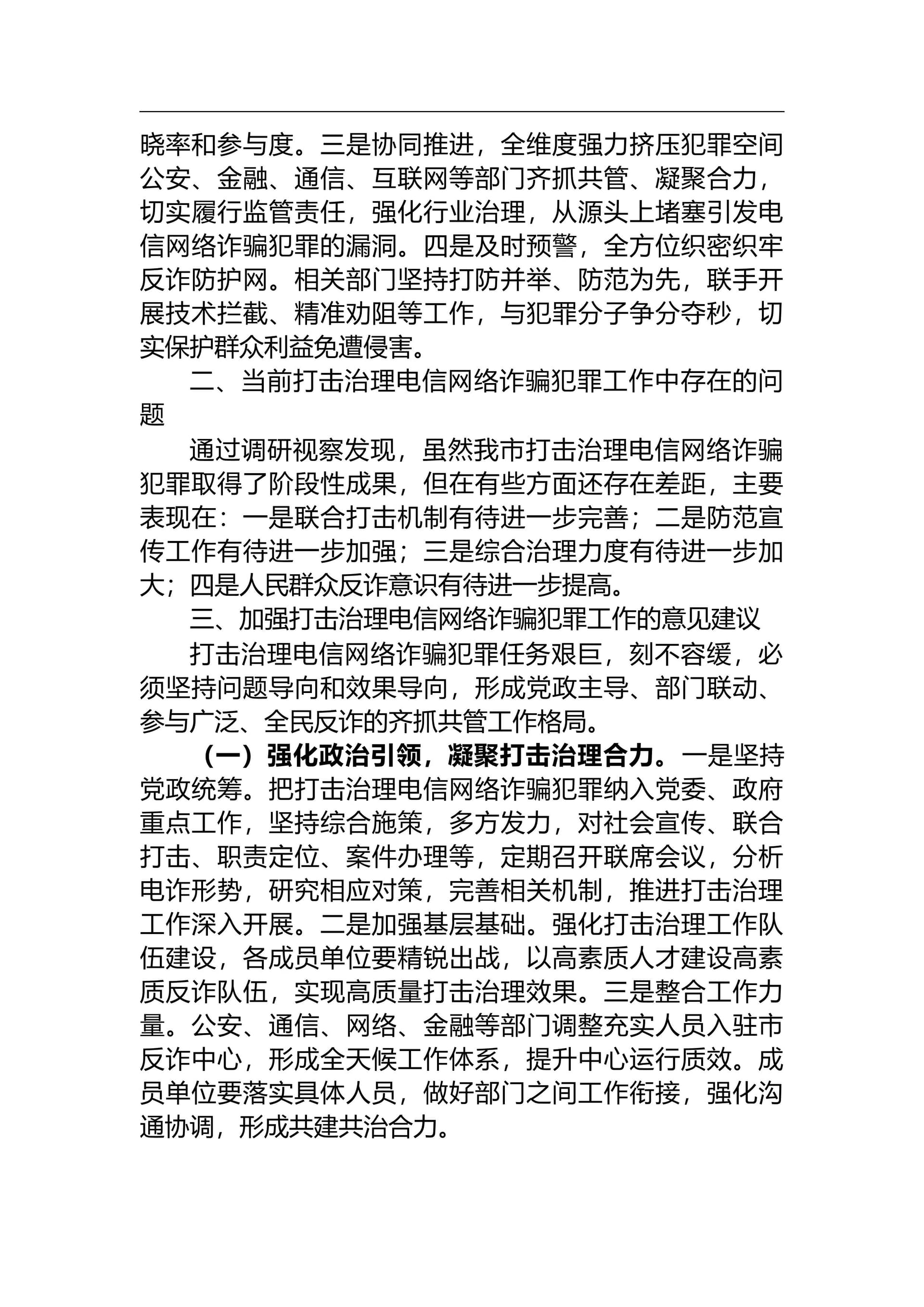 预览页面 2