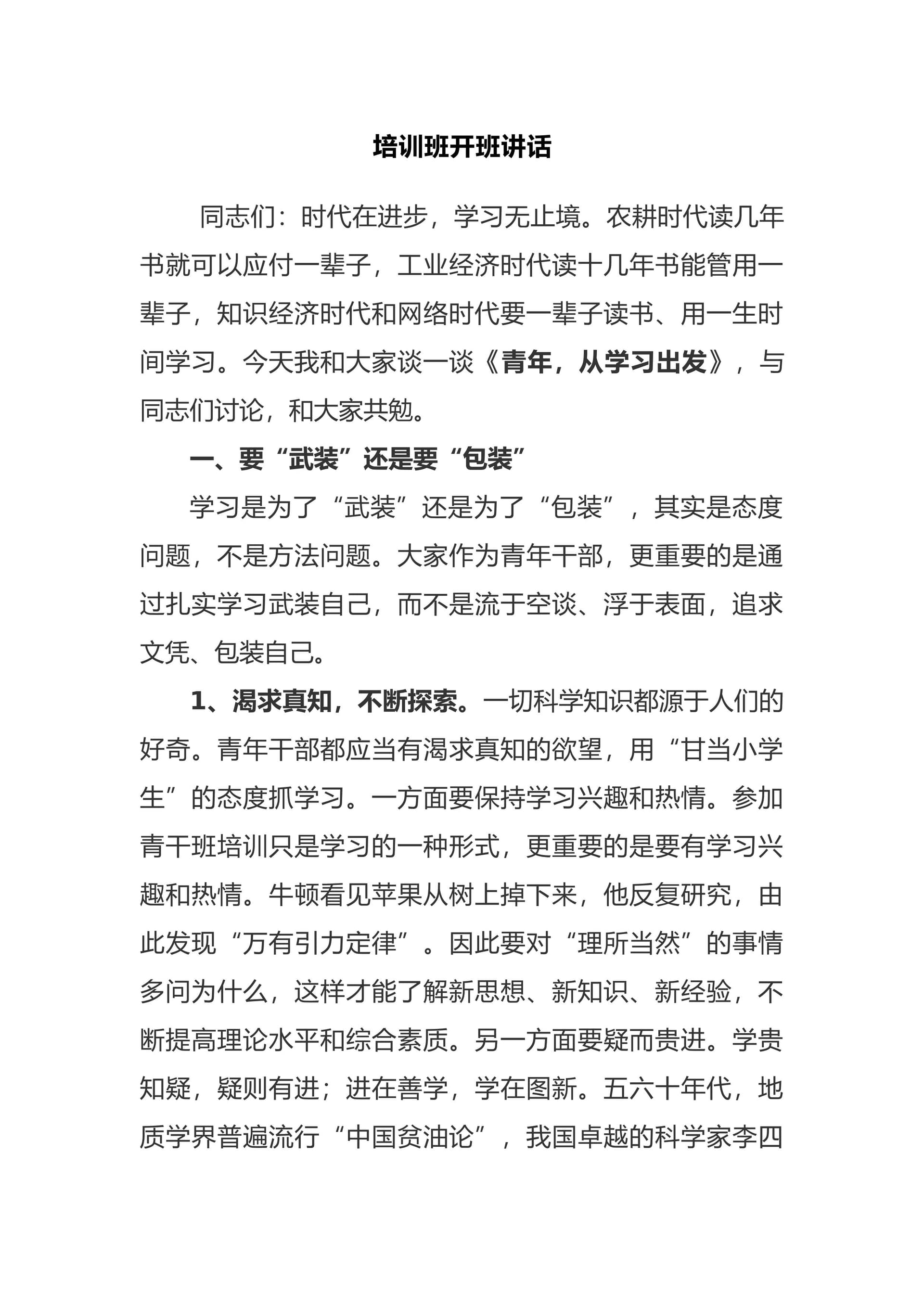 预览页面 1