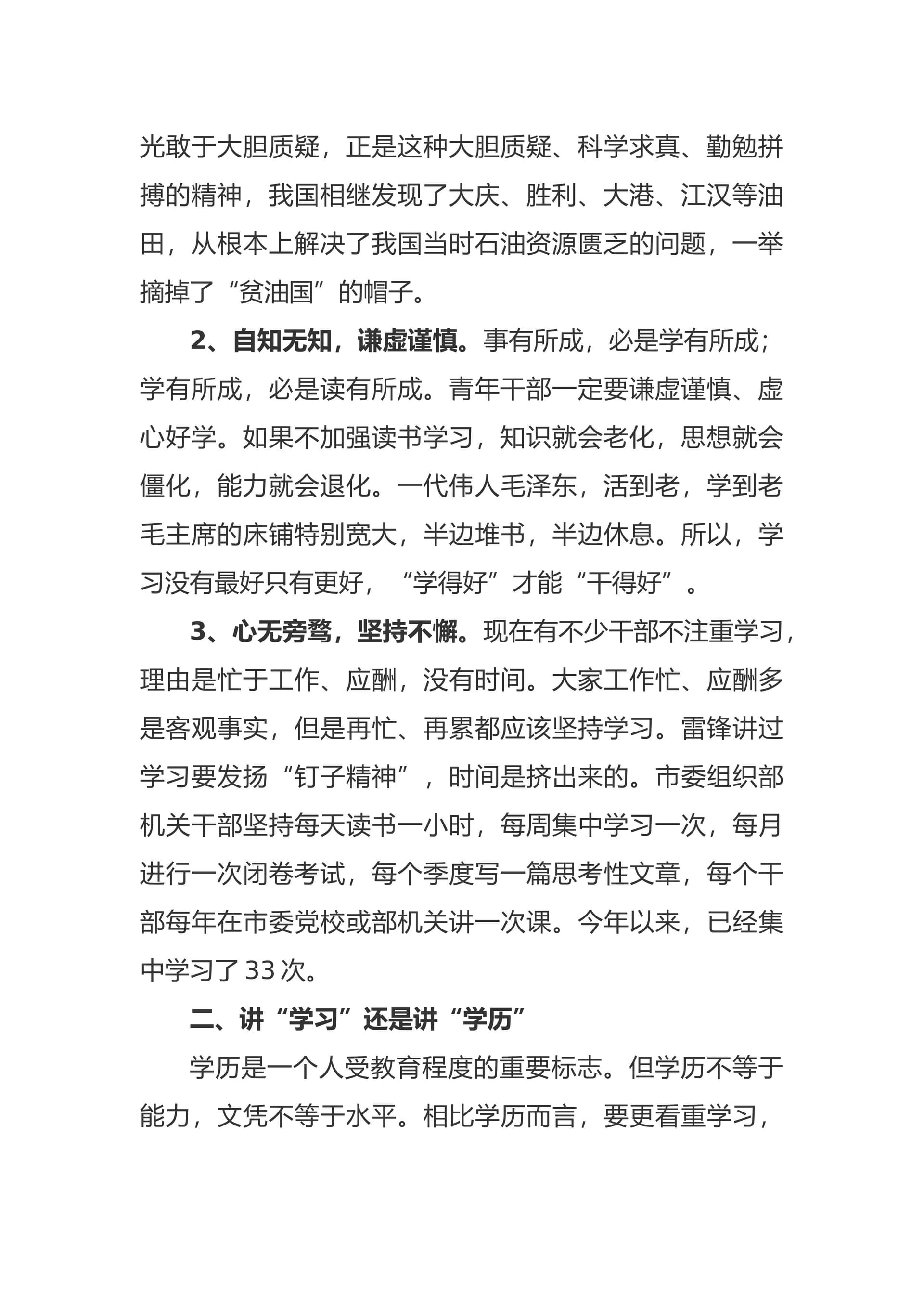 预览页面 2