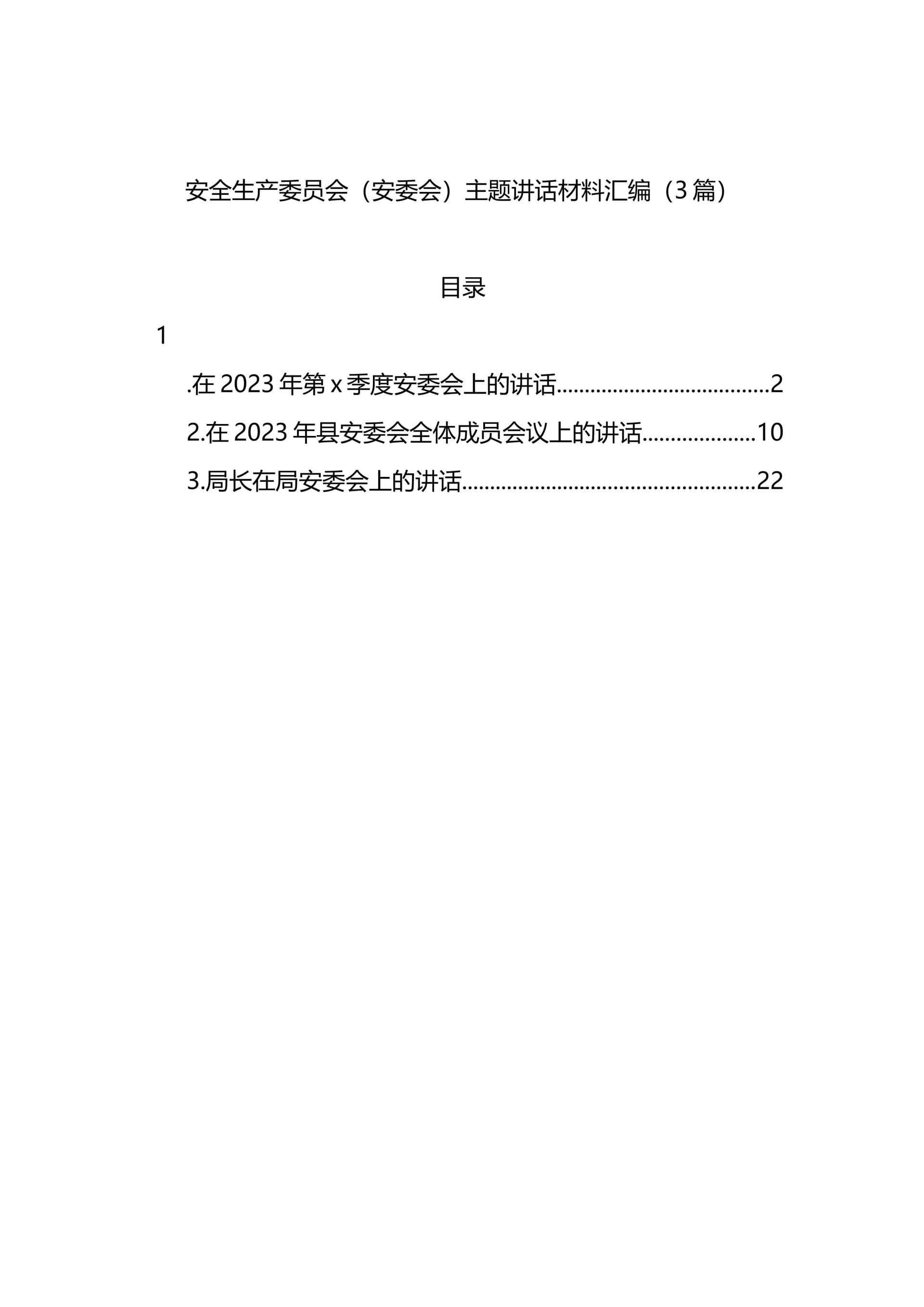 预览页面 1