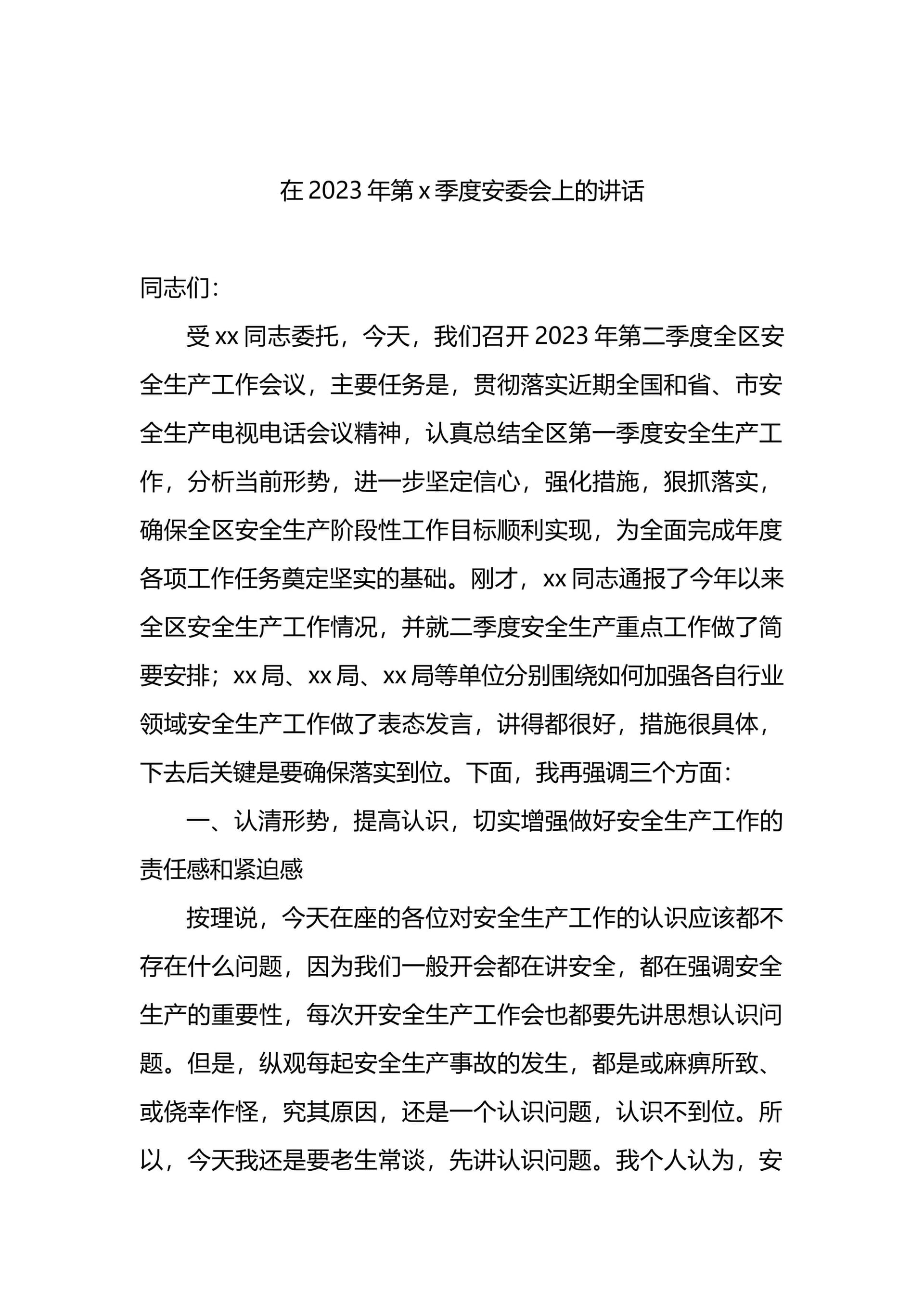 预览页面 2