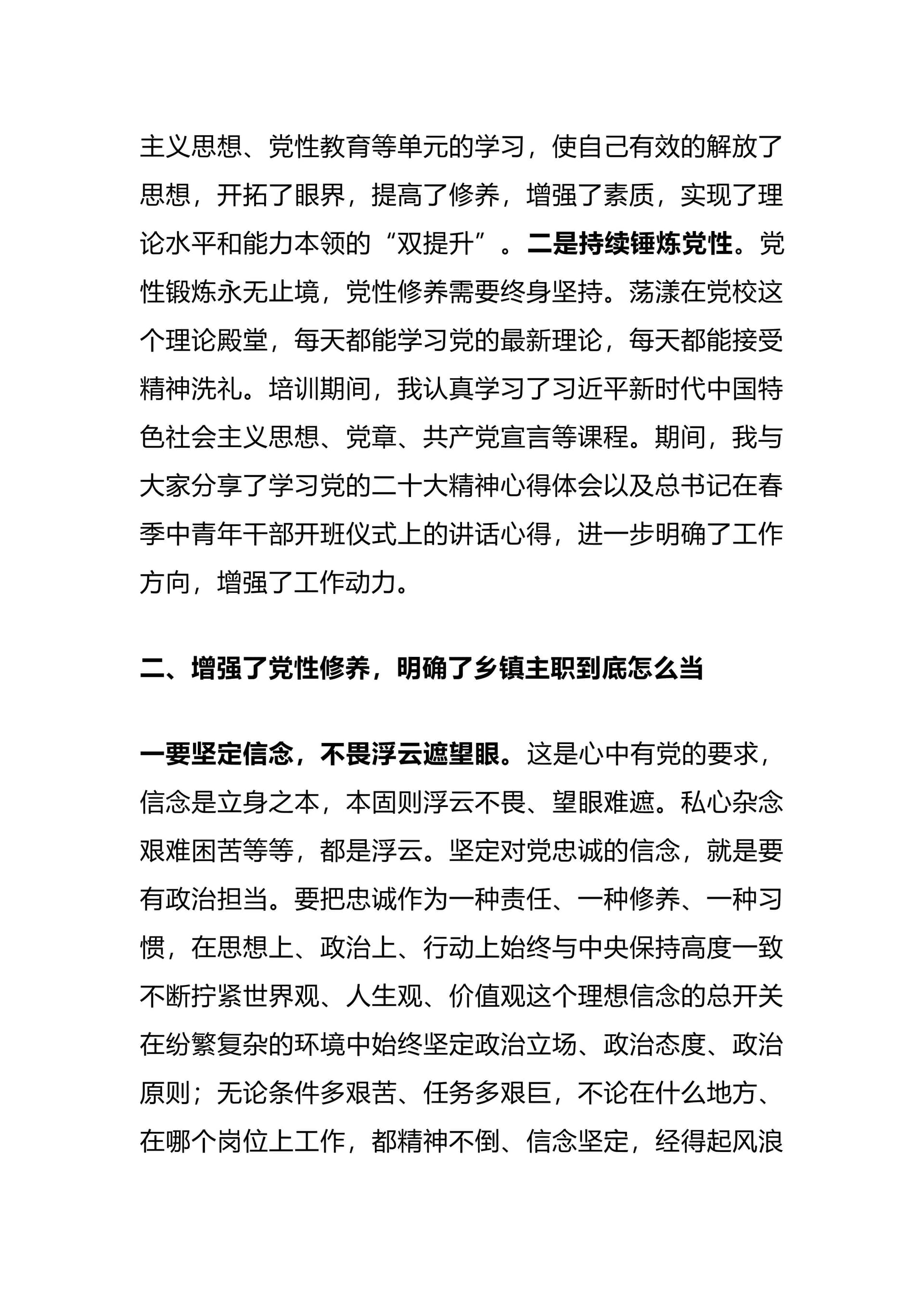 预览页面 2