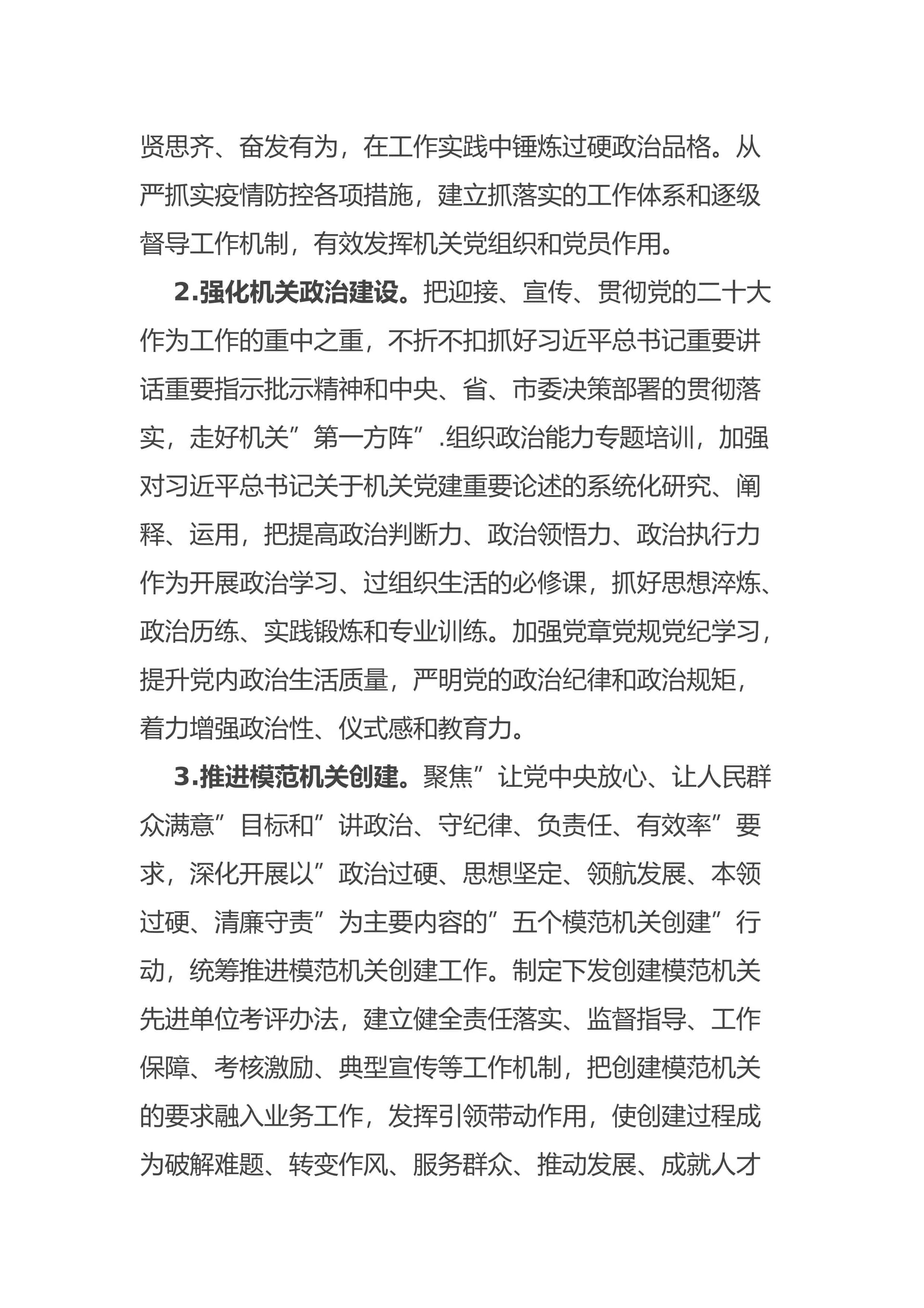 预览页面 2