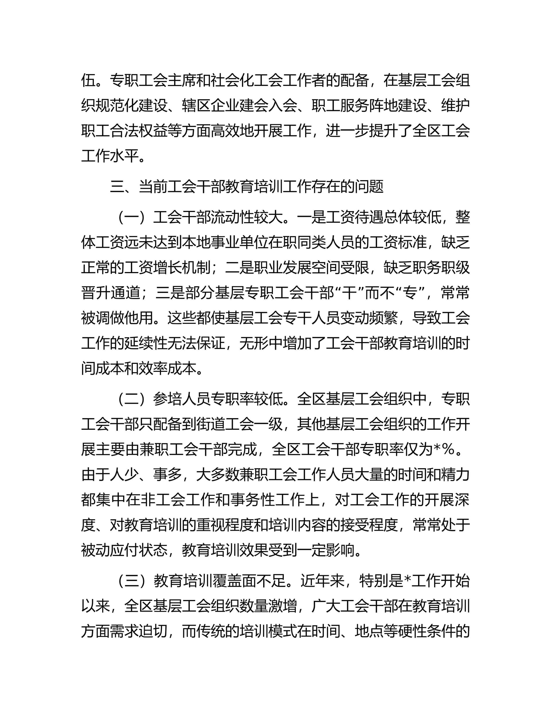 预览页面 2