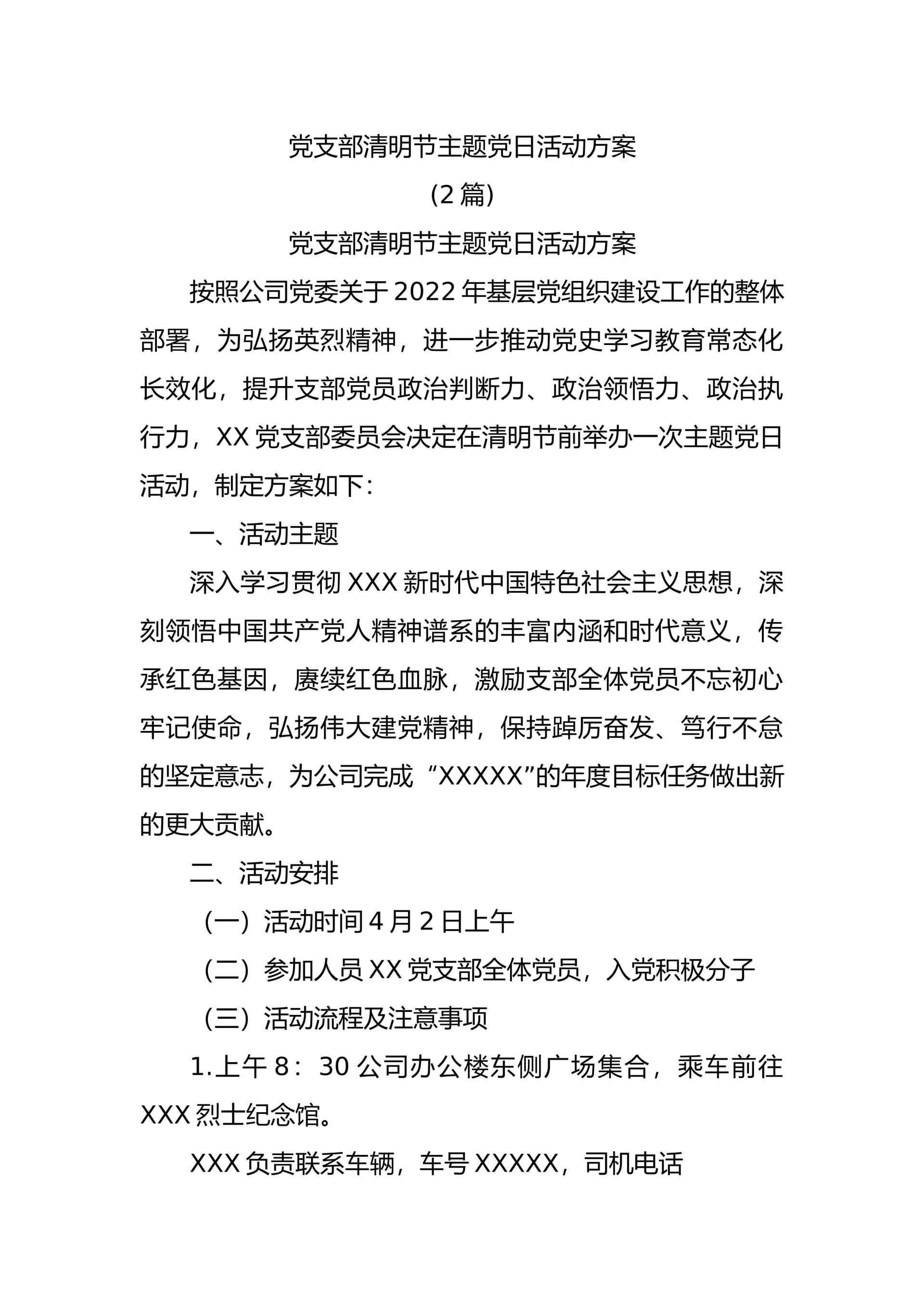预览页面 1