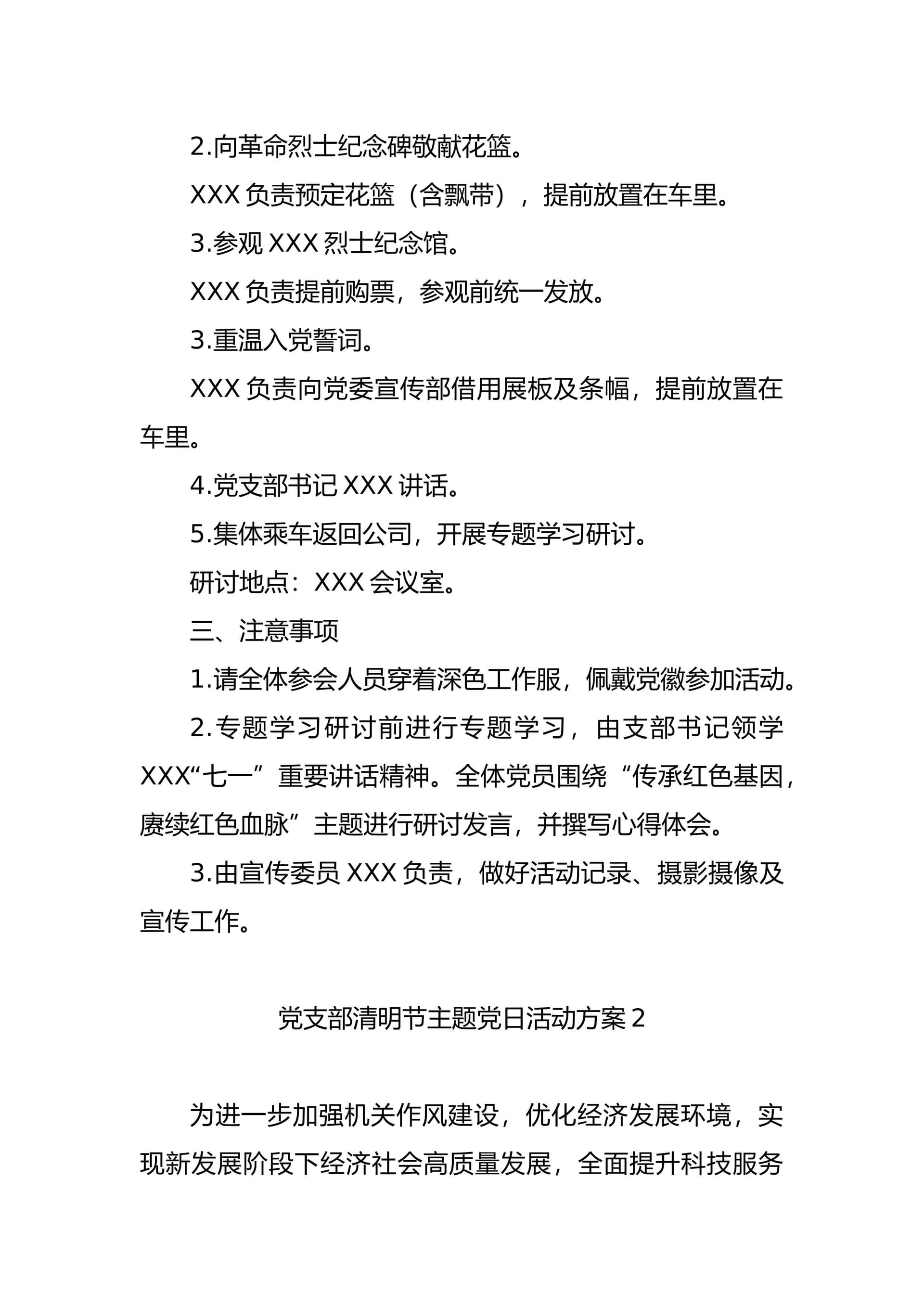 预览页面 2