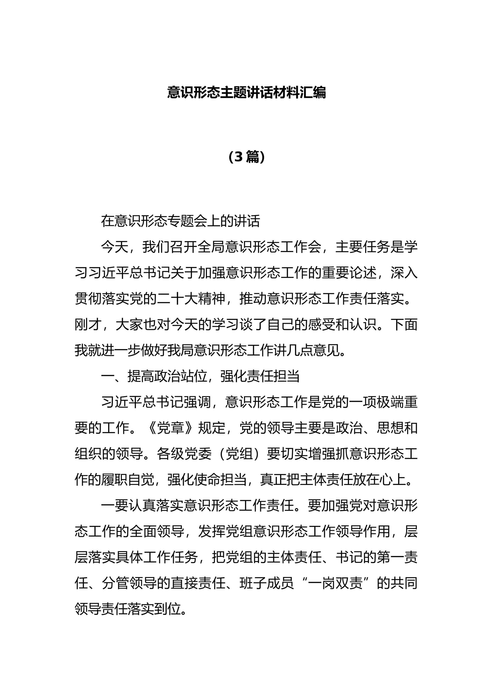 预览页面 1