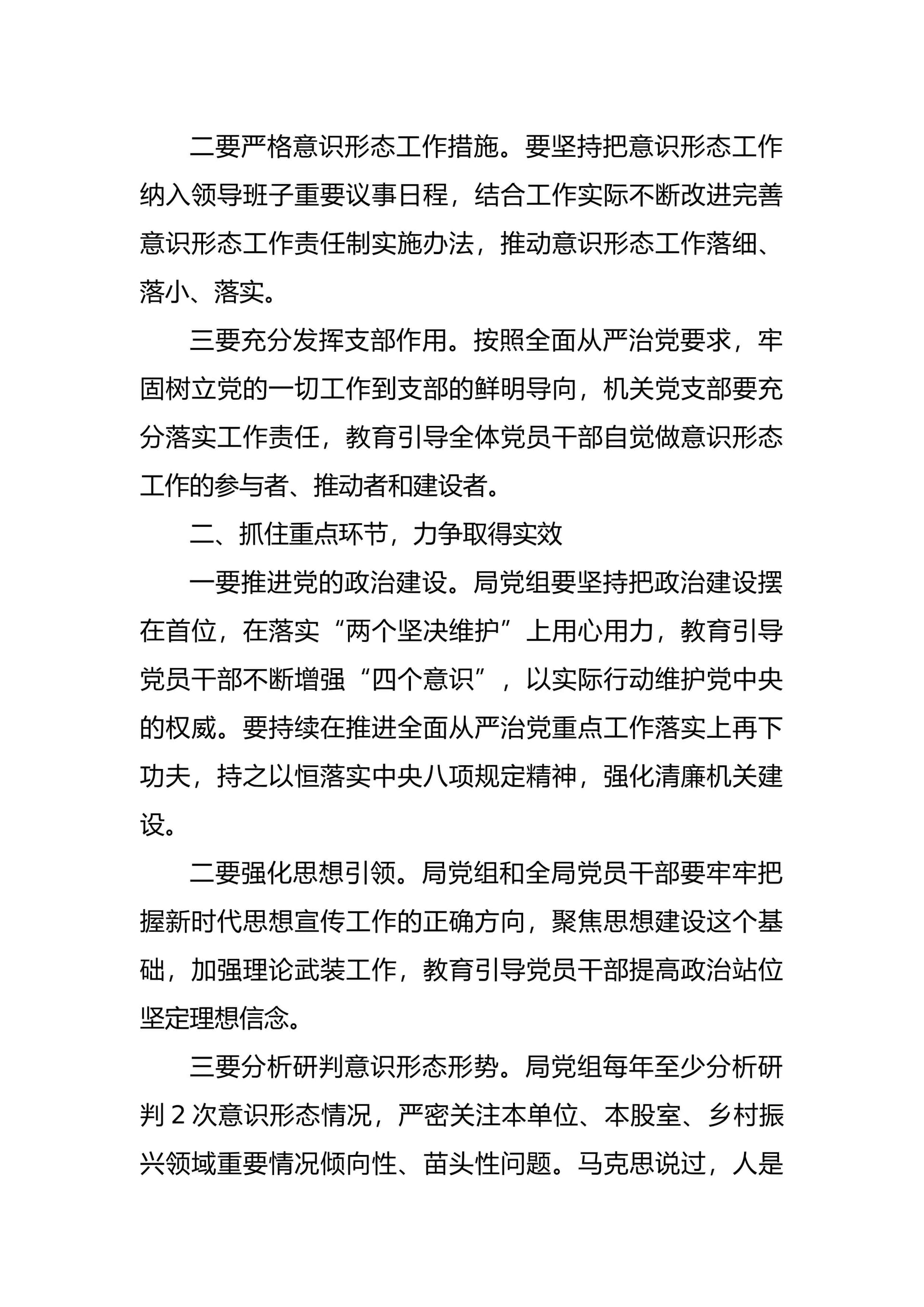预览页面 2