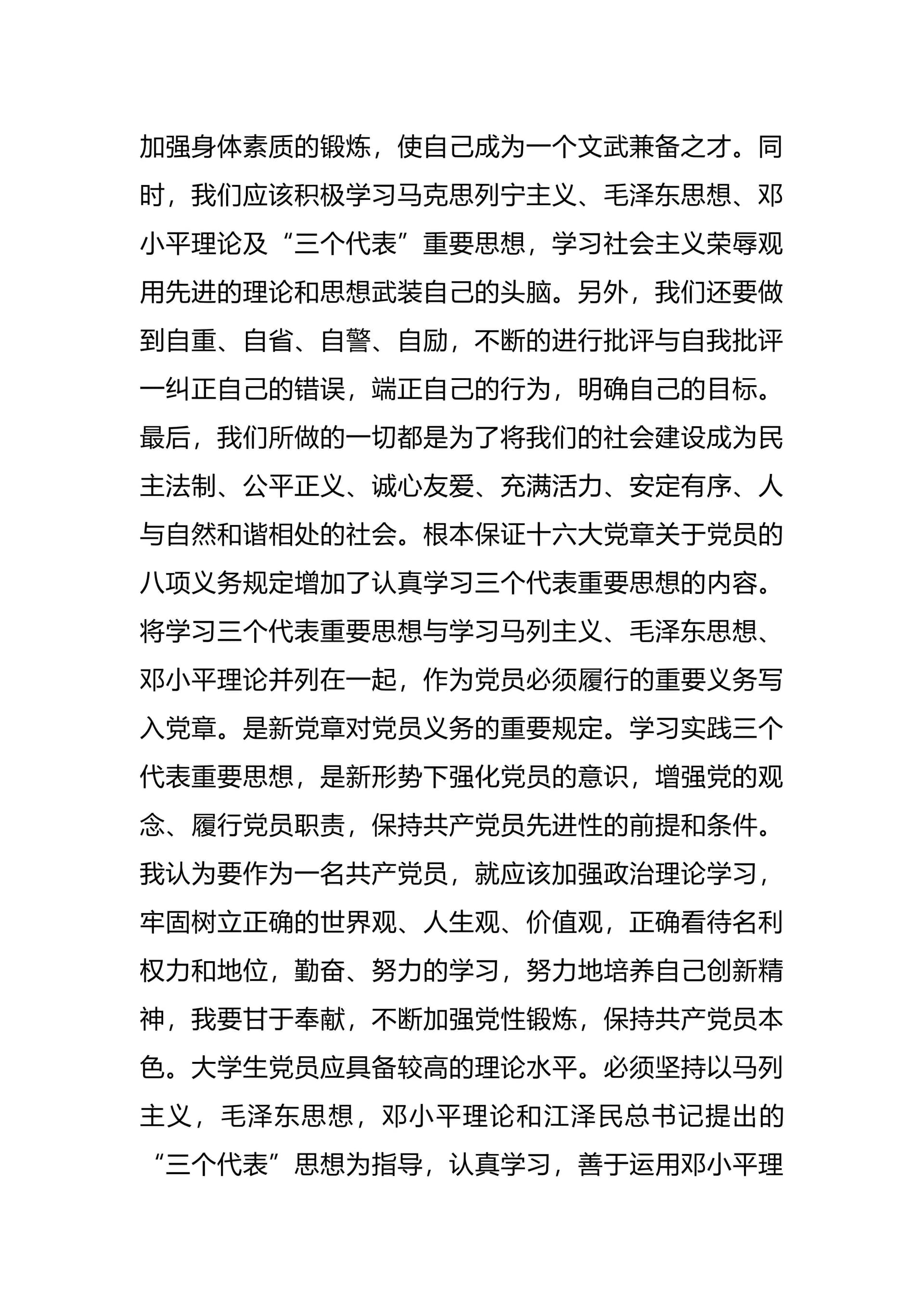 预览页面 2