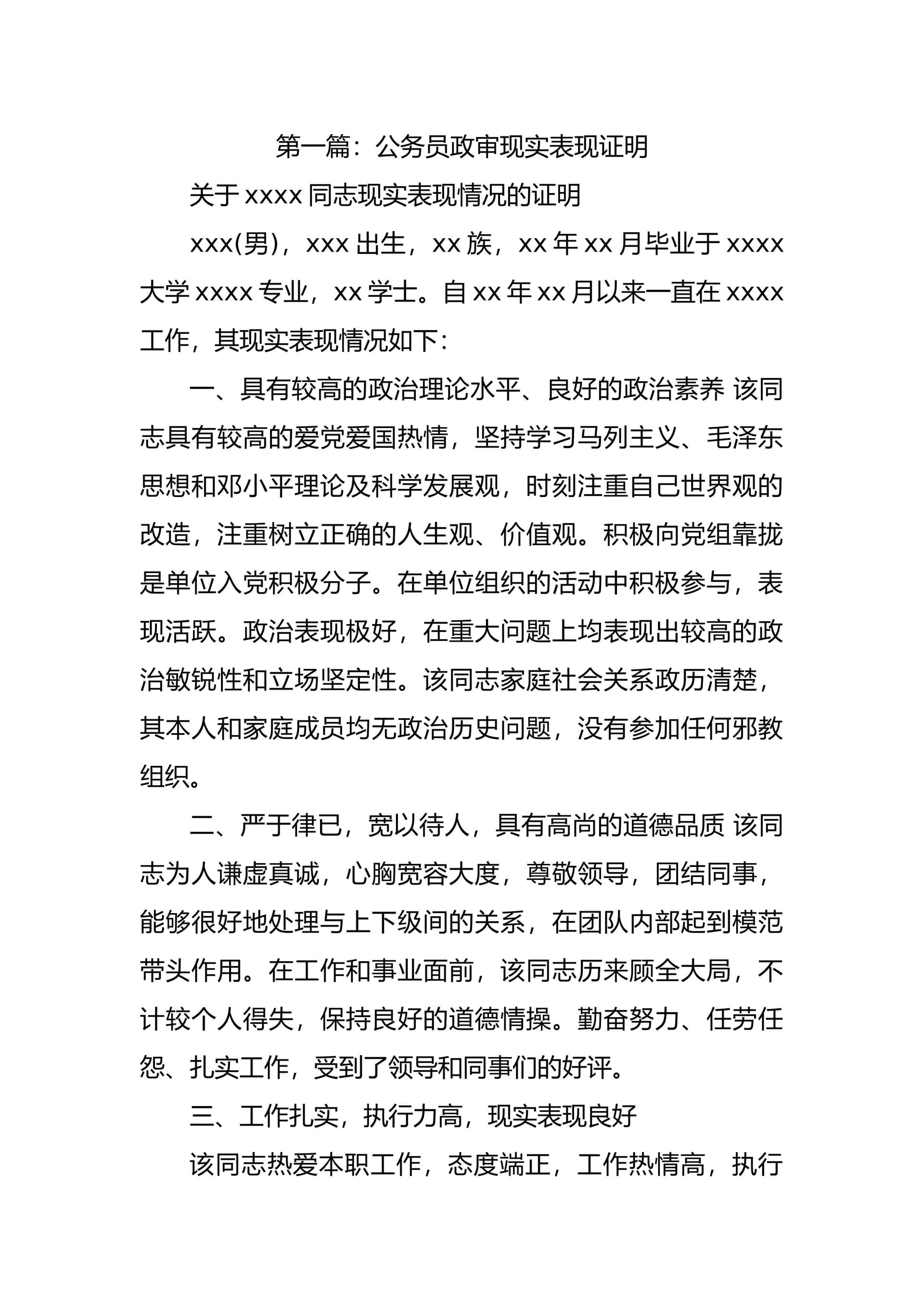 预览页面 1