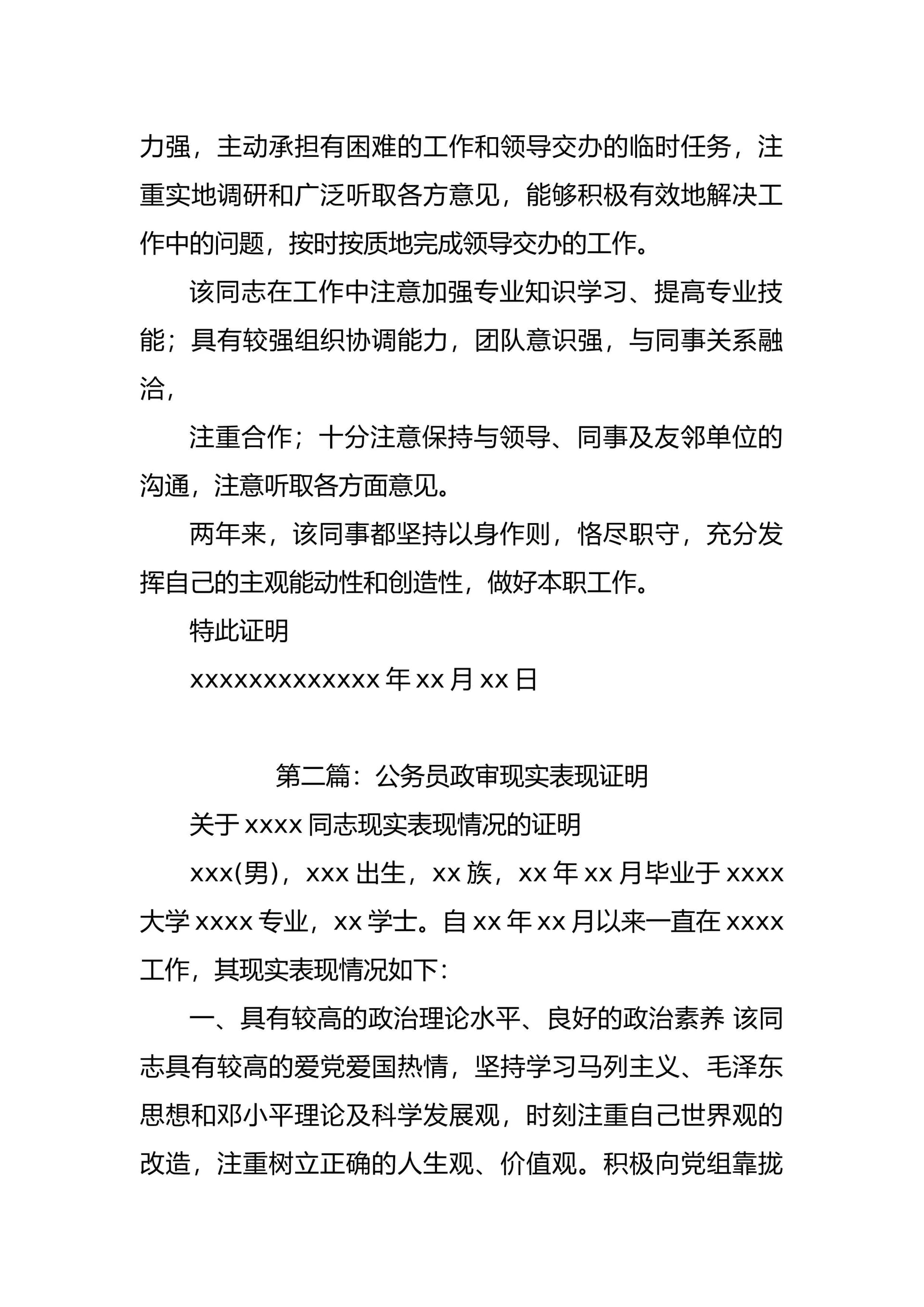 预览页面 2