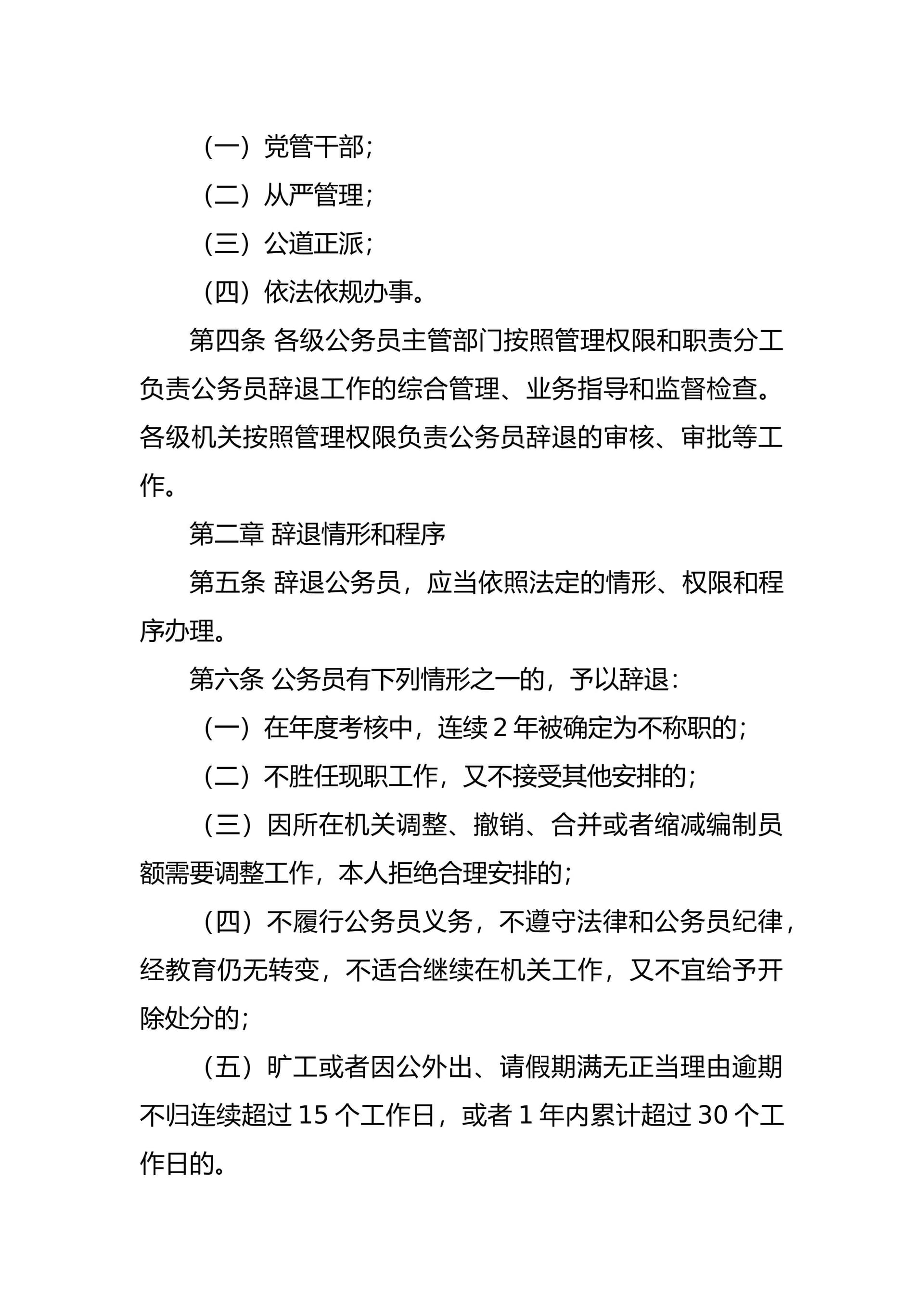 预览页面 2