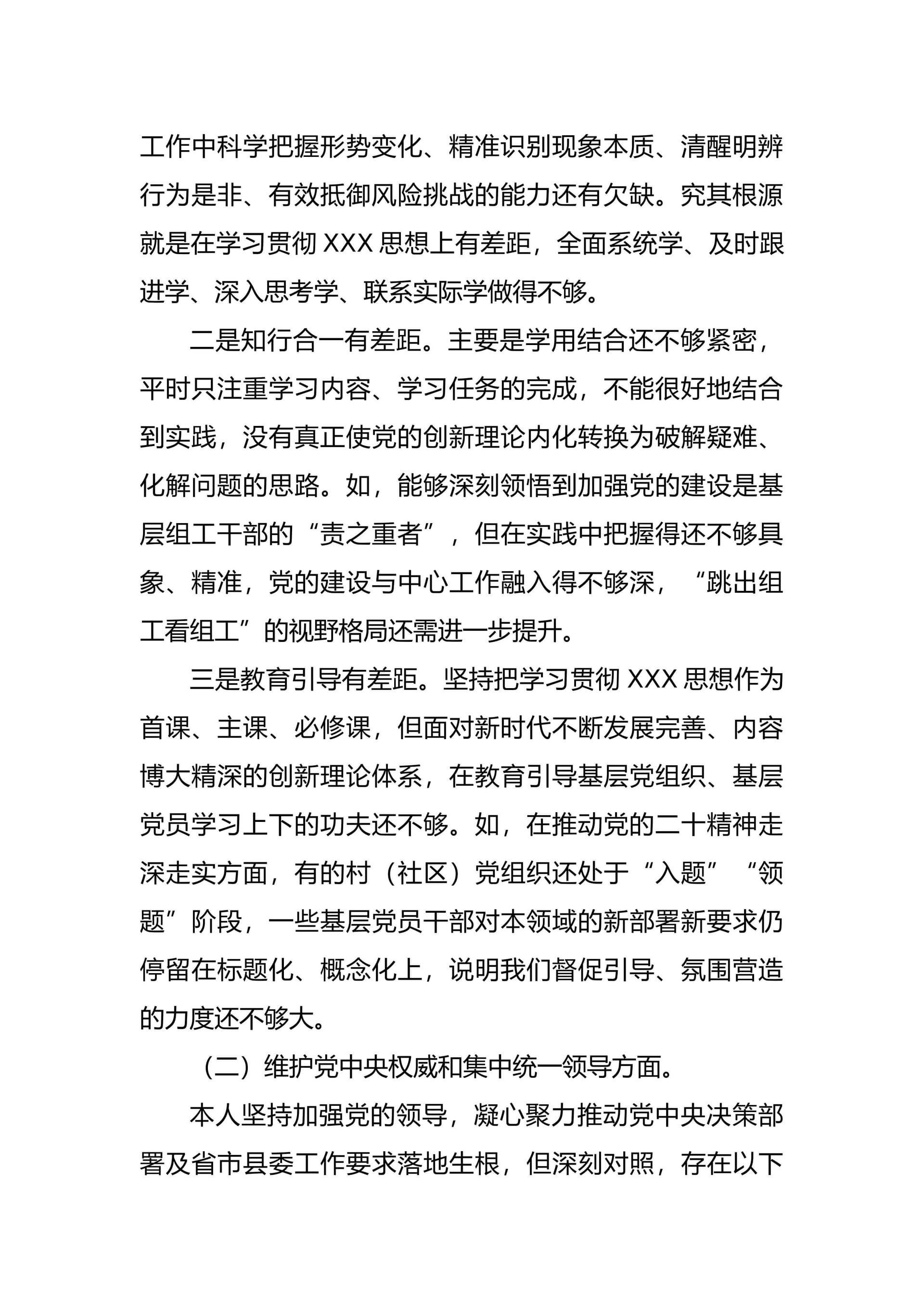 预览页面 2