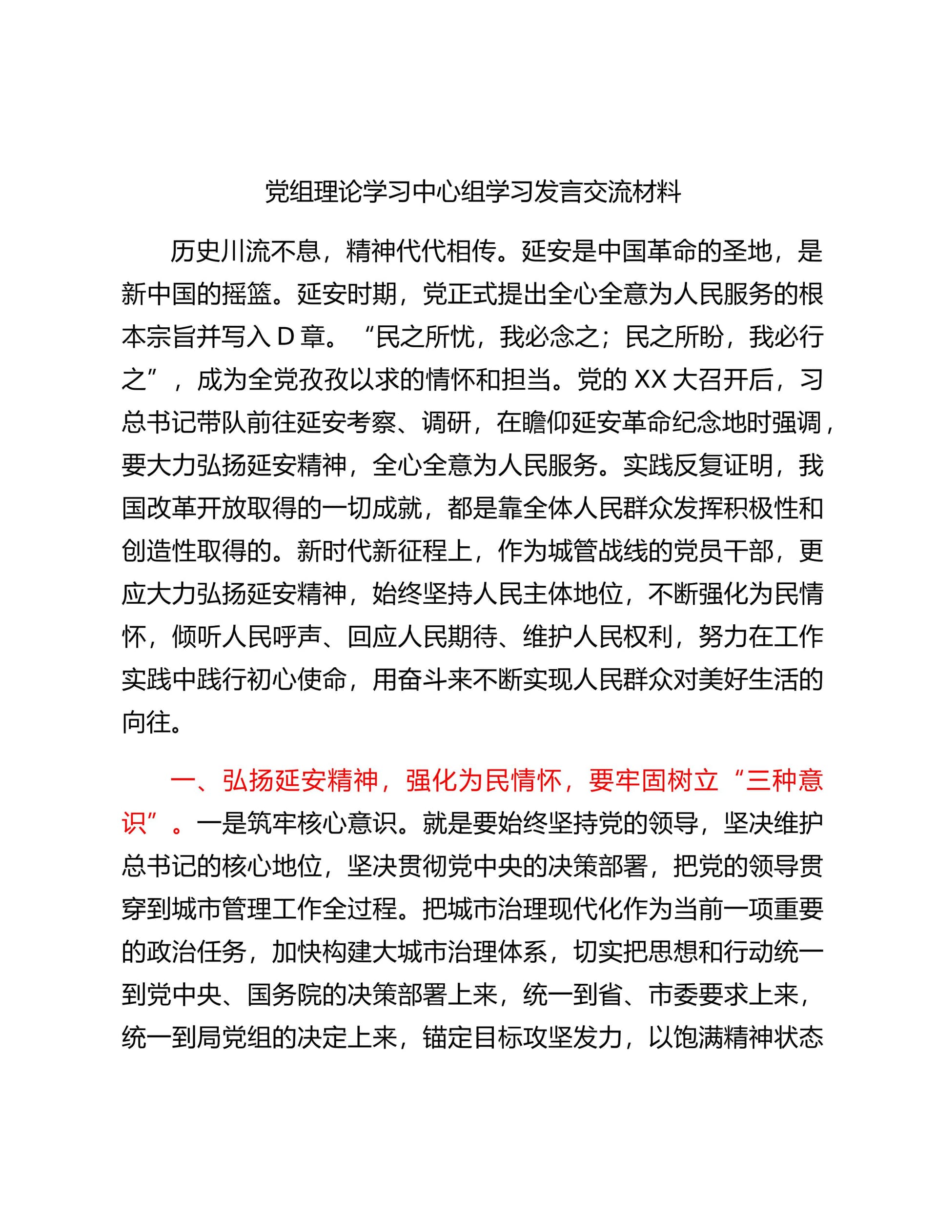 预览页面 1