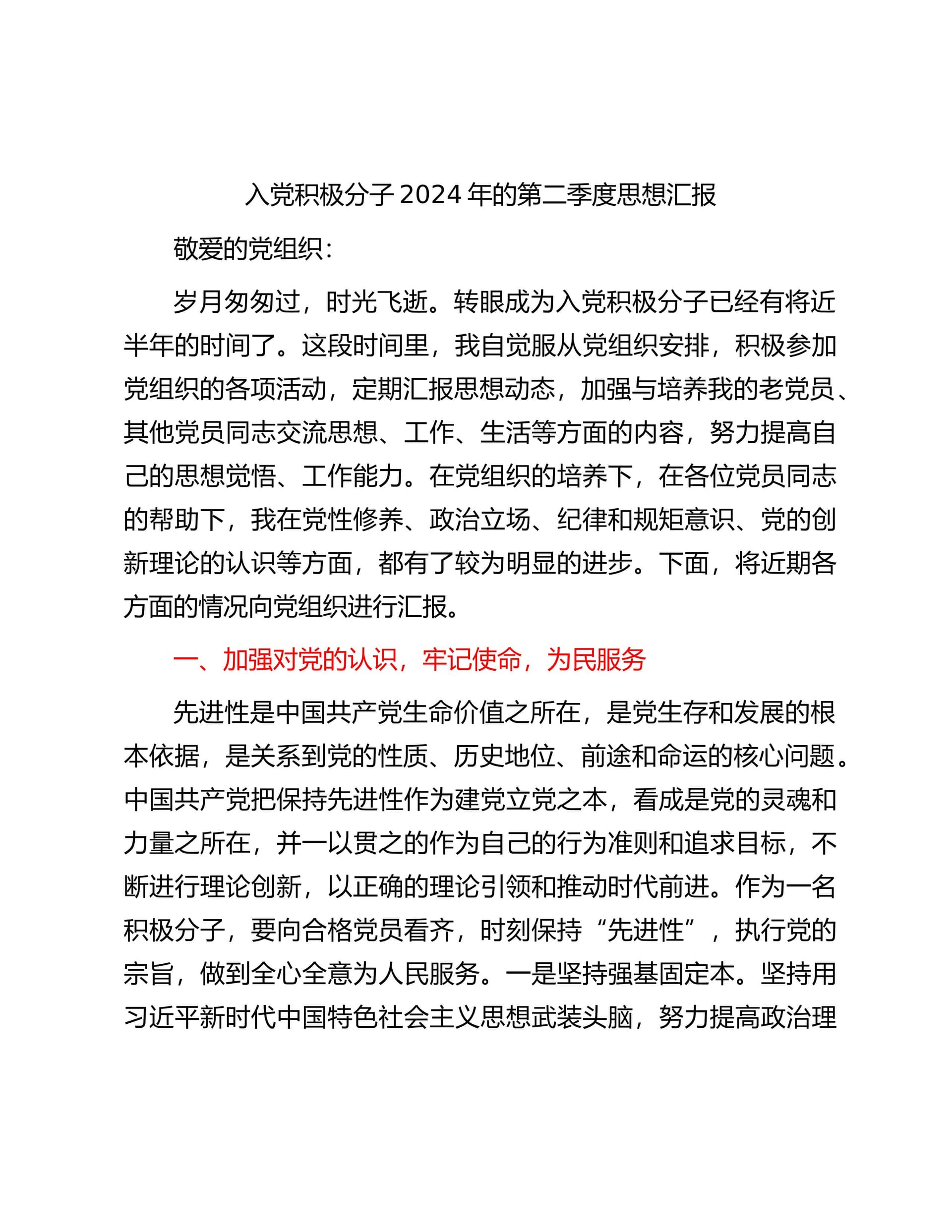 预览页面 1