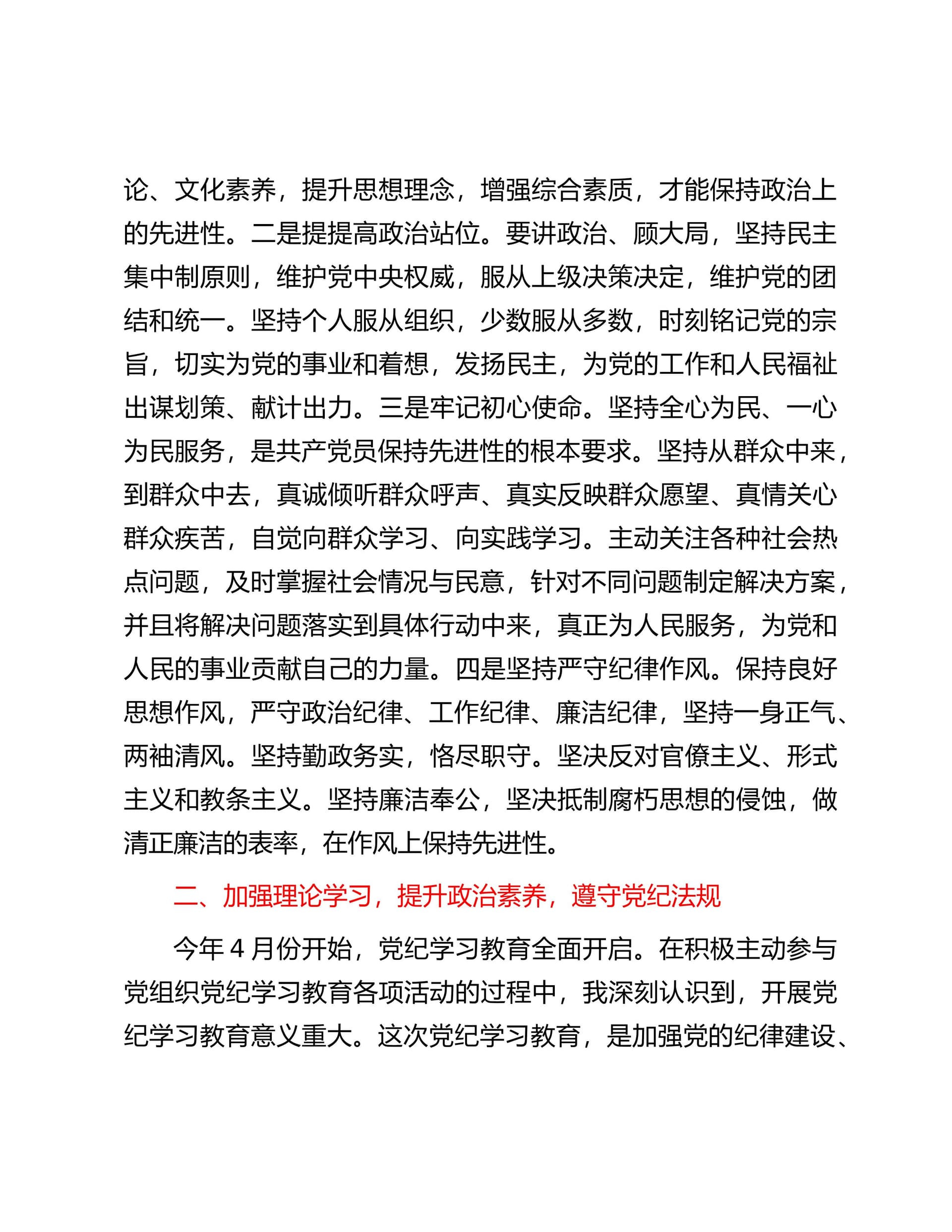 预览页面 2