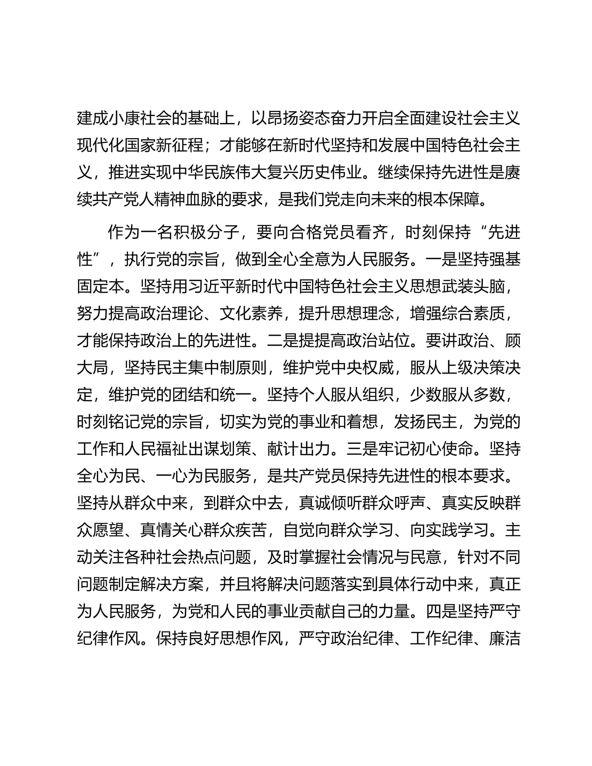 预览页面 2