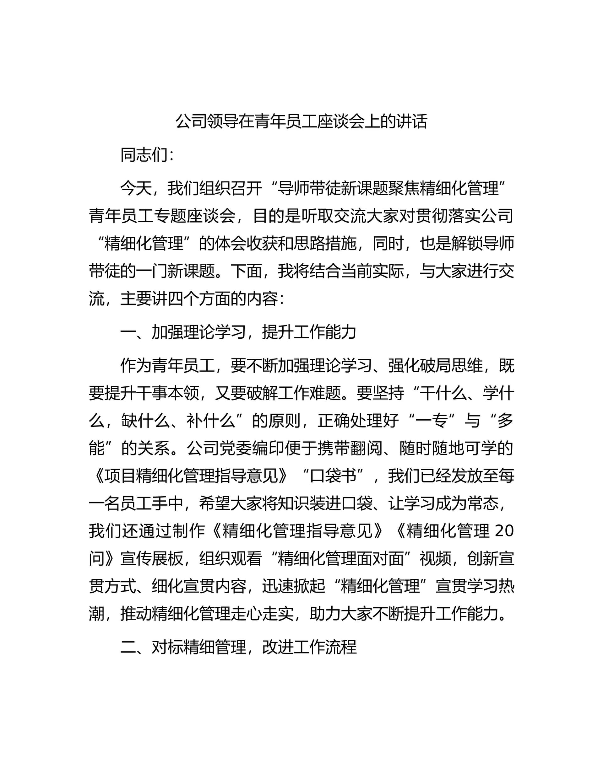 预览页面 1