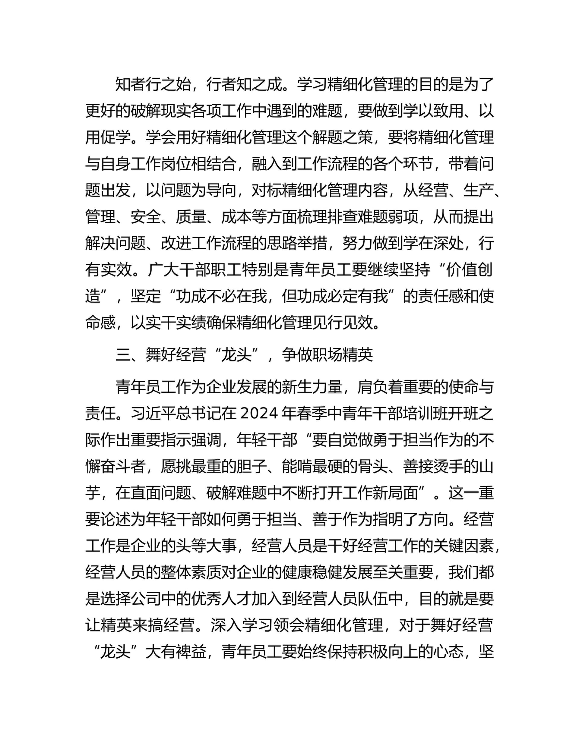 预览页面 2