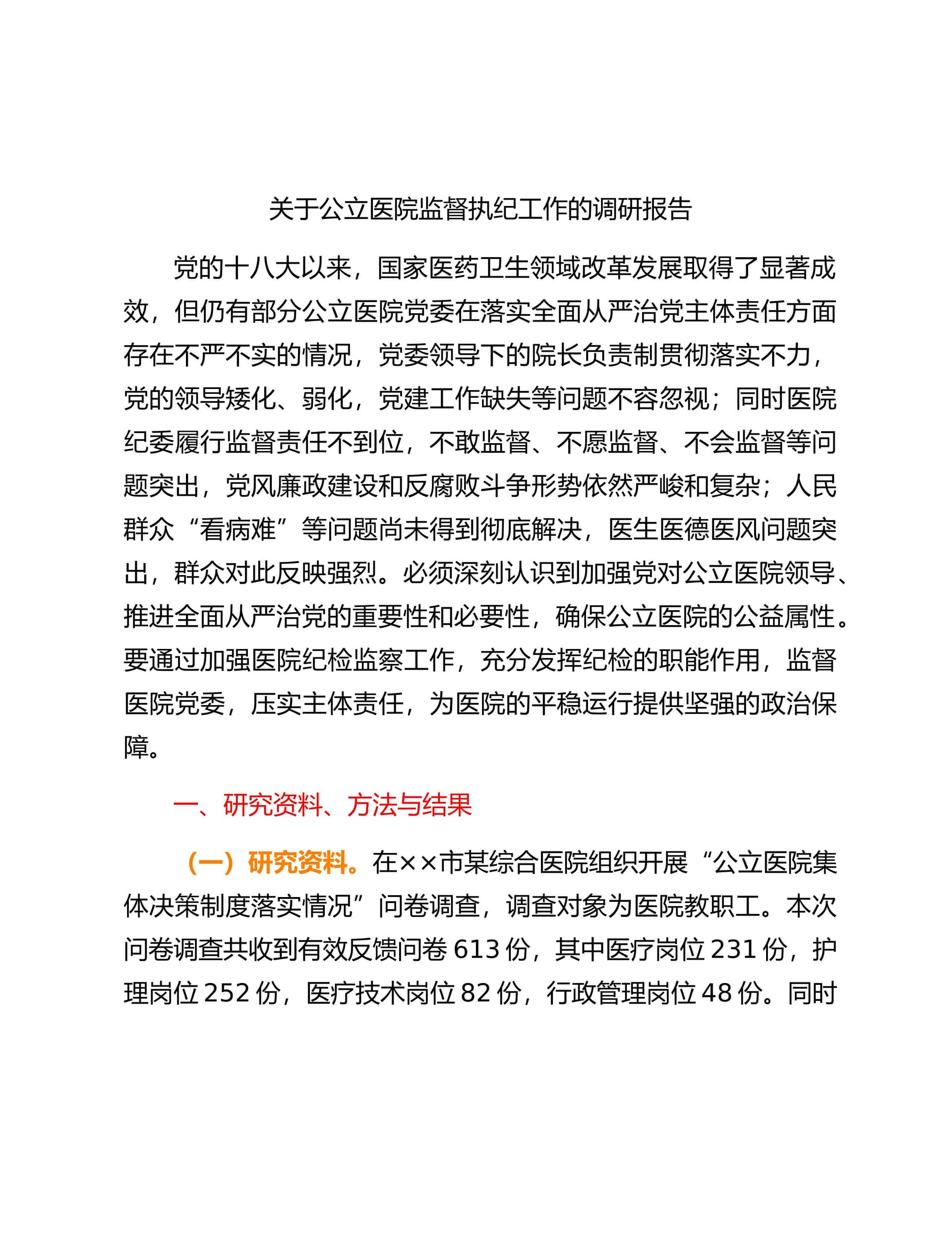 预览页面 1