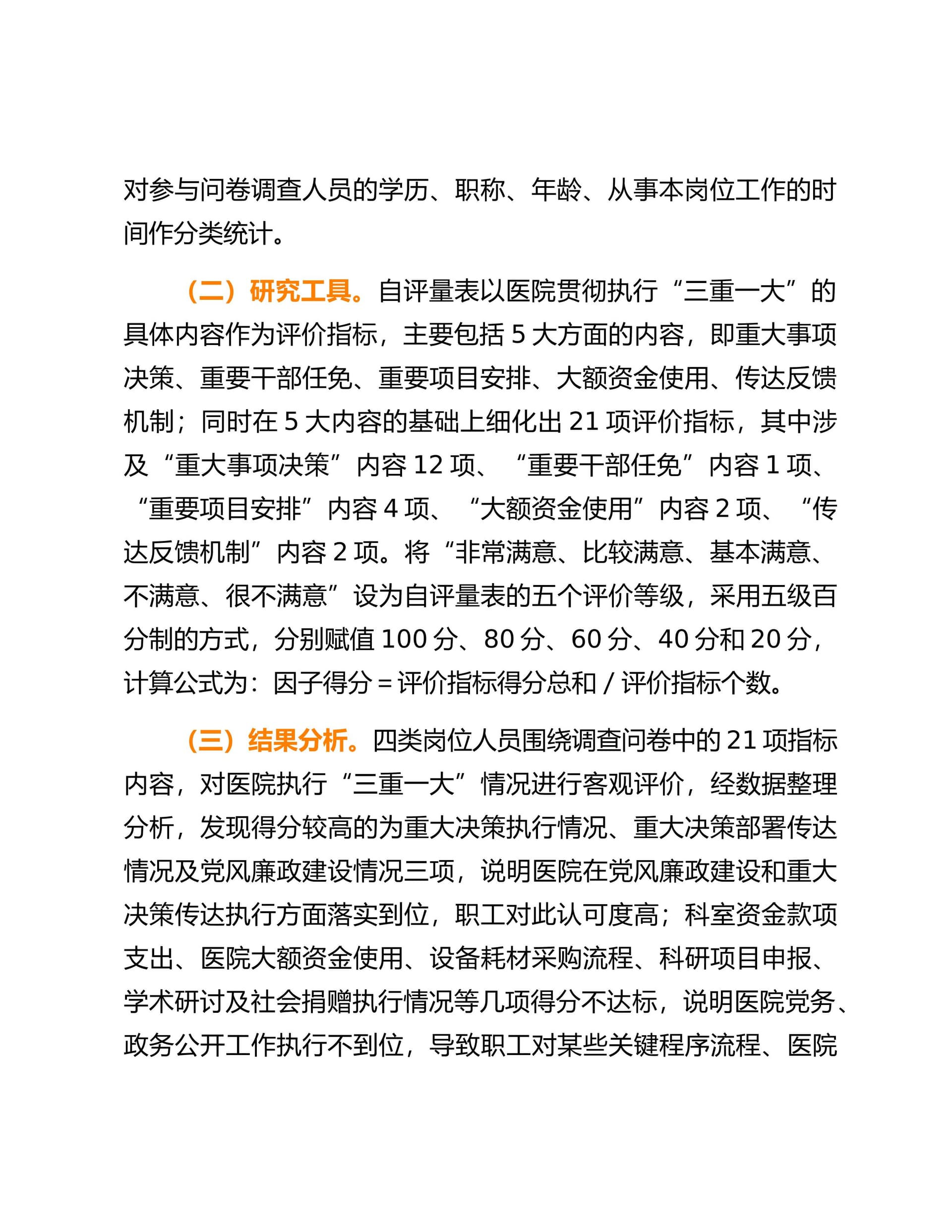 预览页面 2