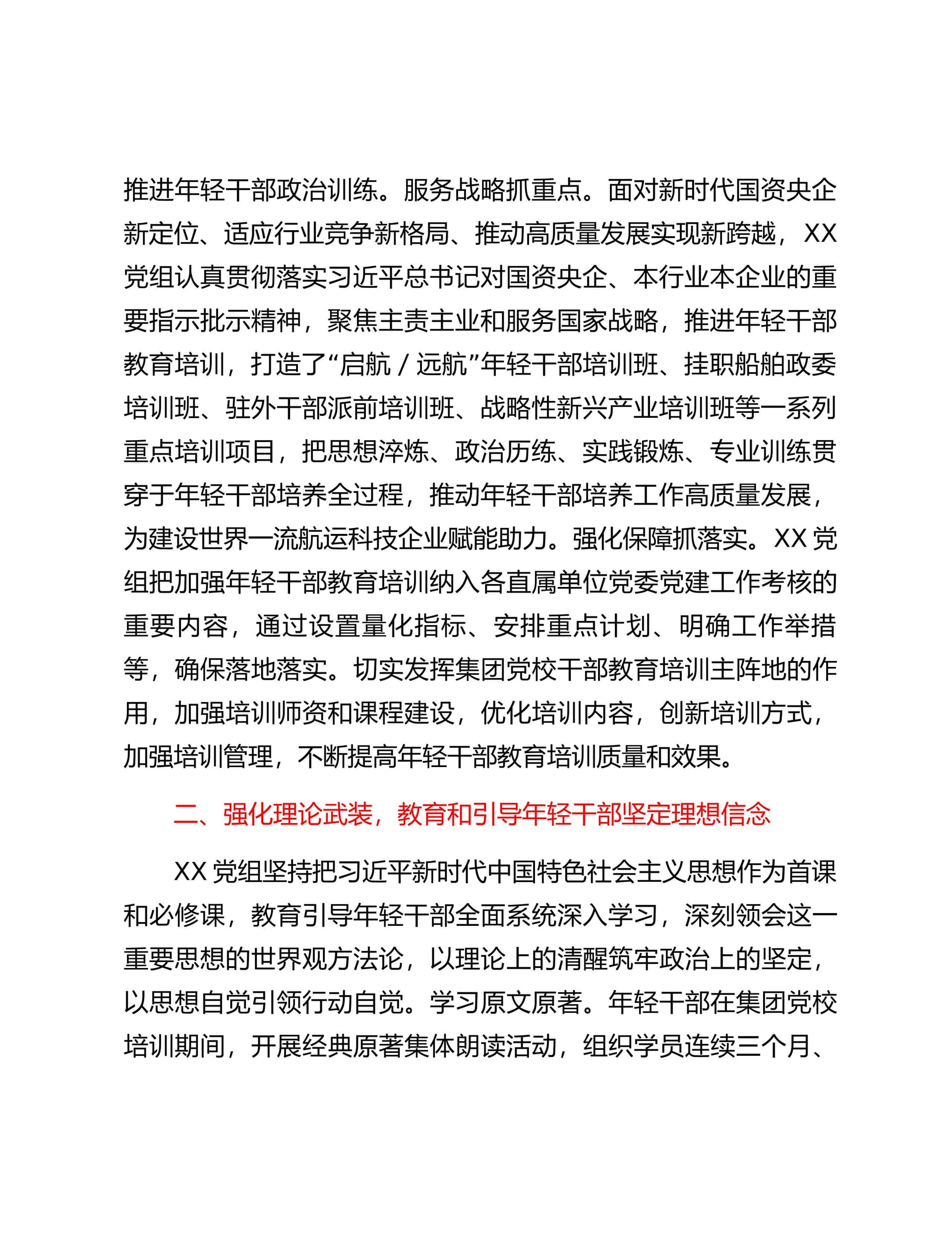 预览页面 2